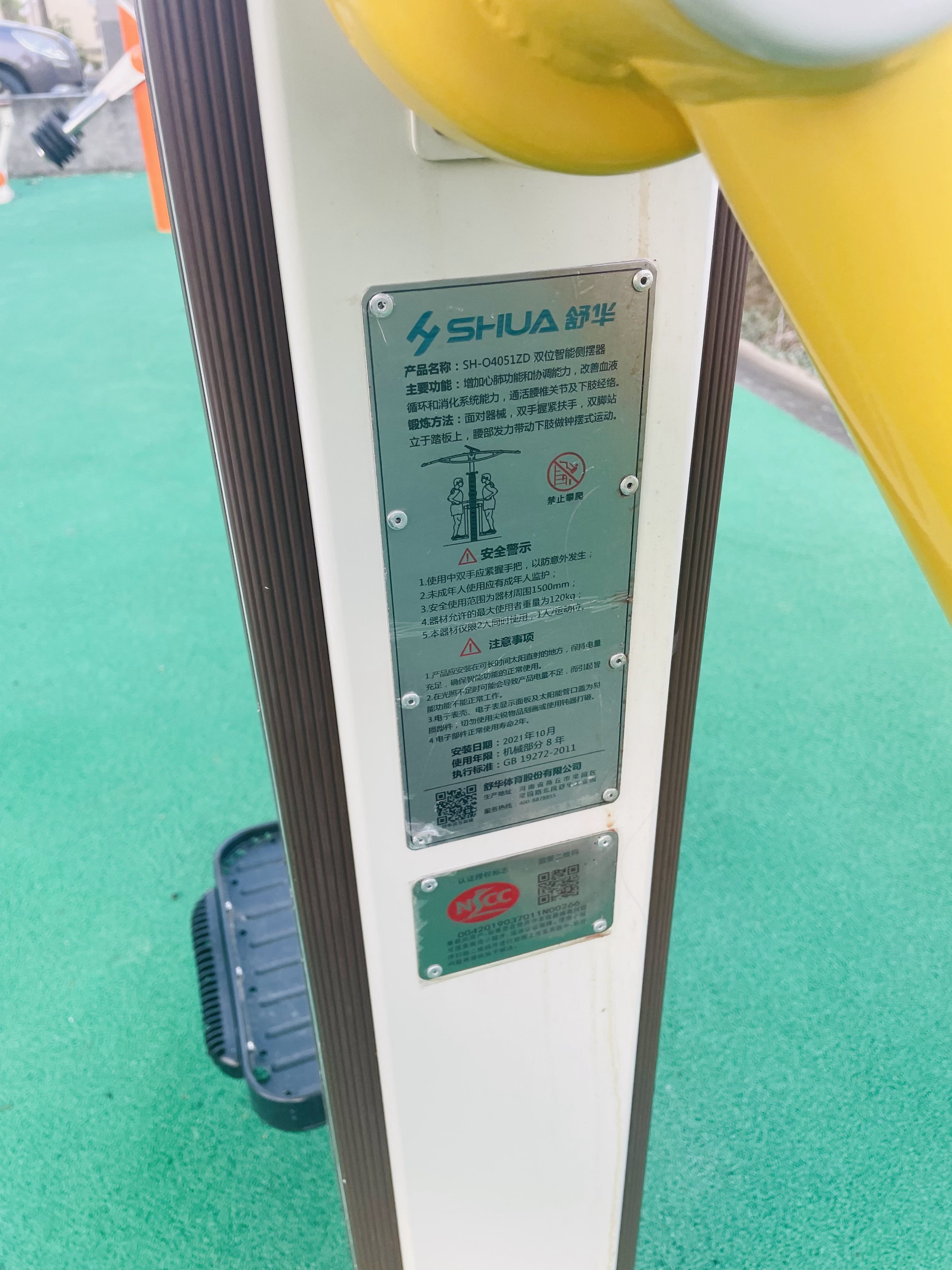 雙位智能側(cè)擺器