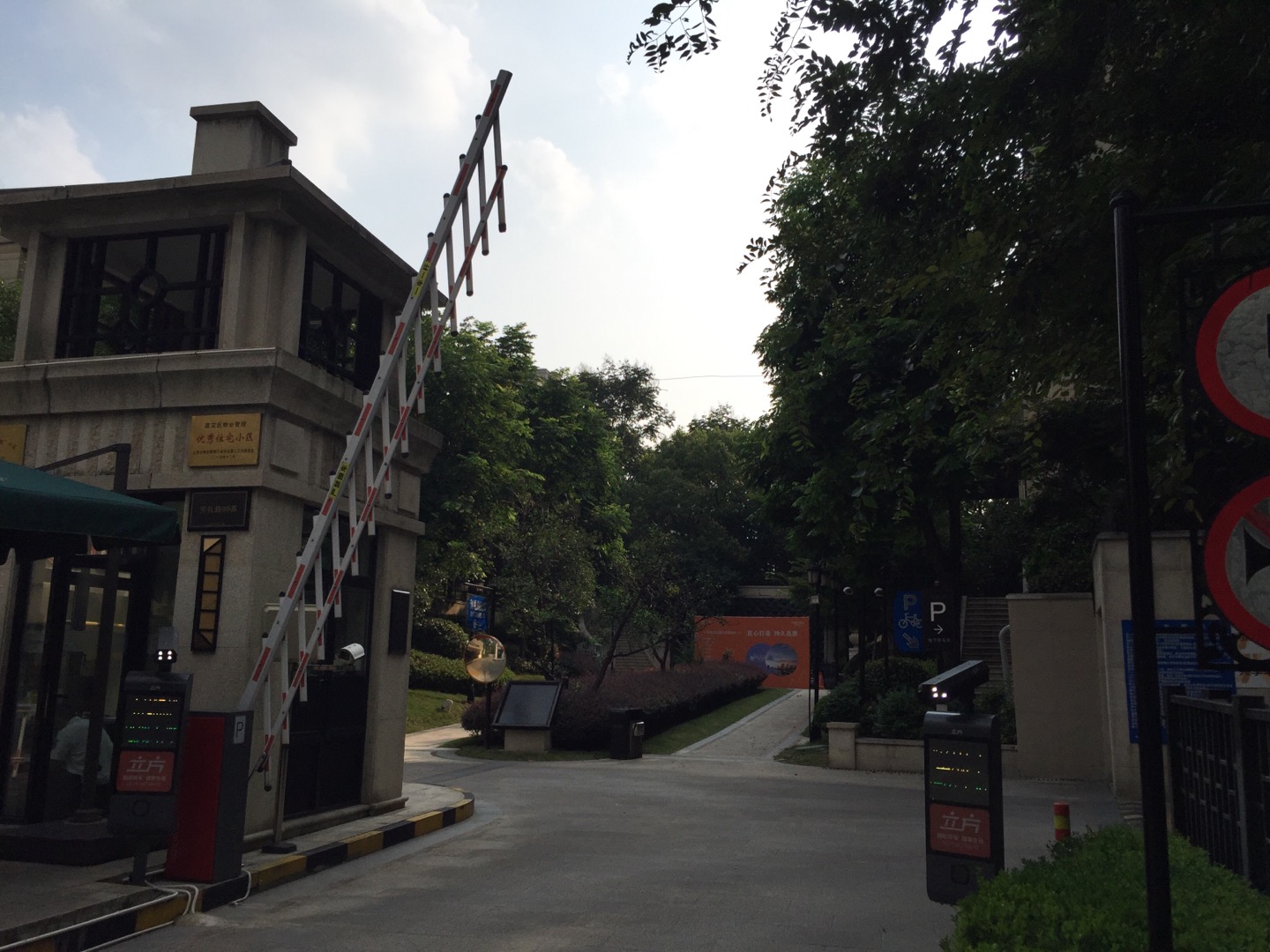 留云社區(qū)健身點