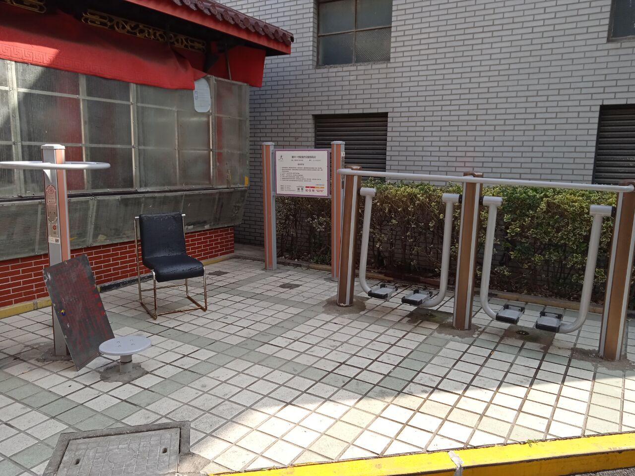 耀華一村健身點