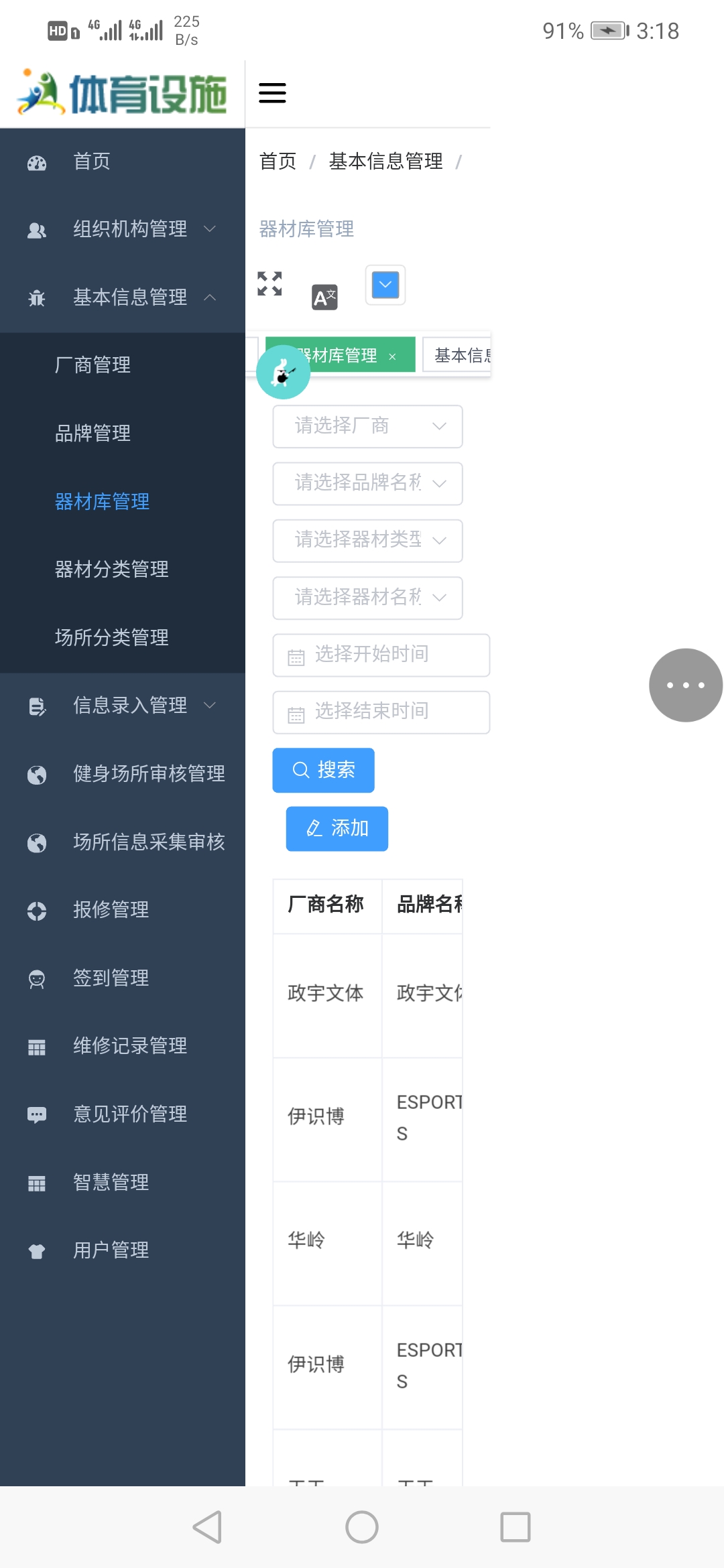 聯(lián)體單杠 聯(lián)體單杠