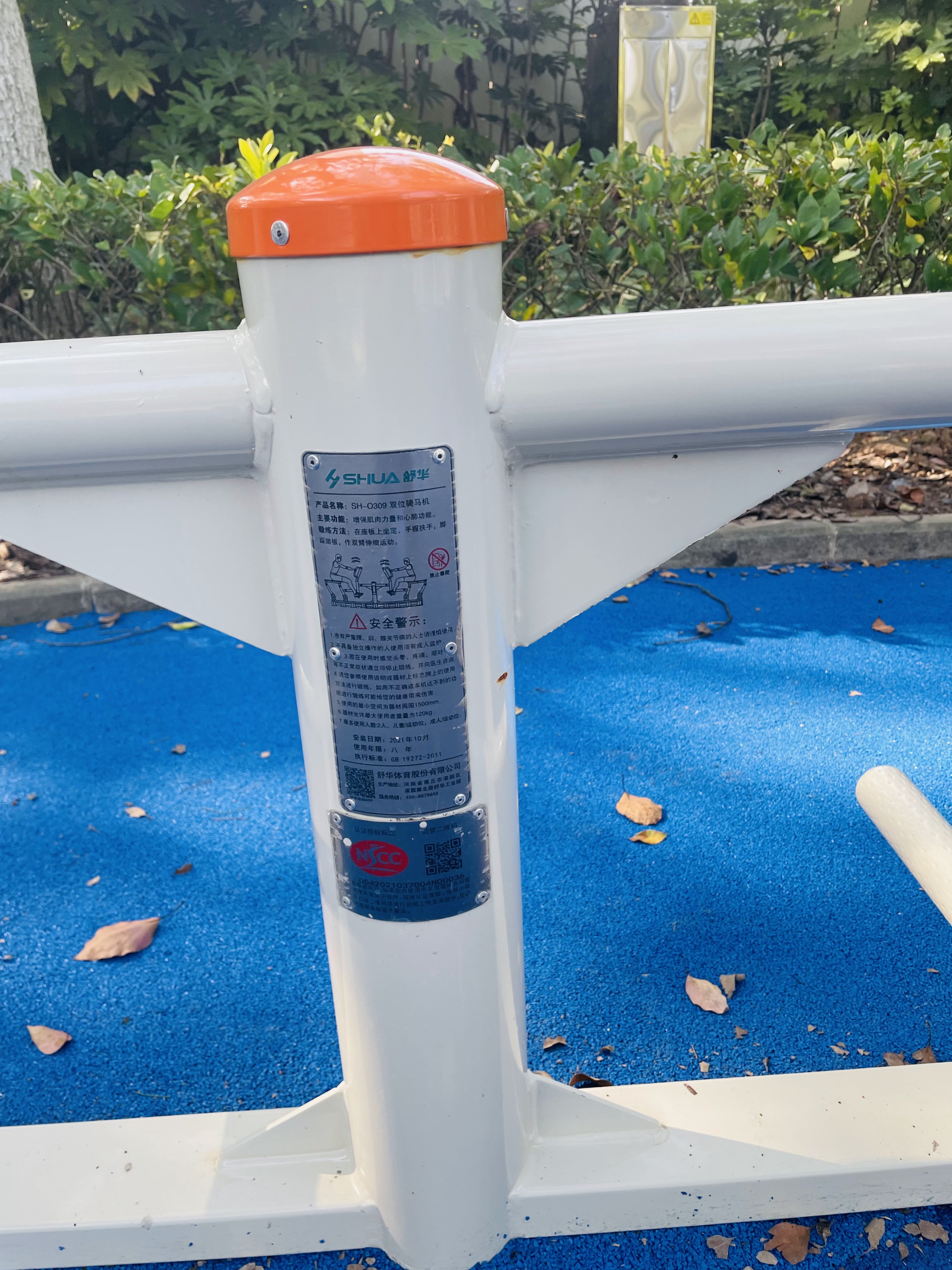 兒童娛樂(lè)設(shè)施