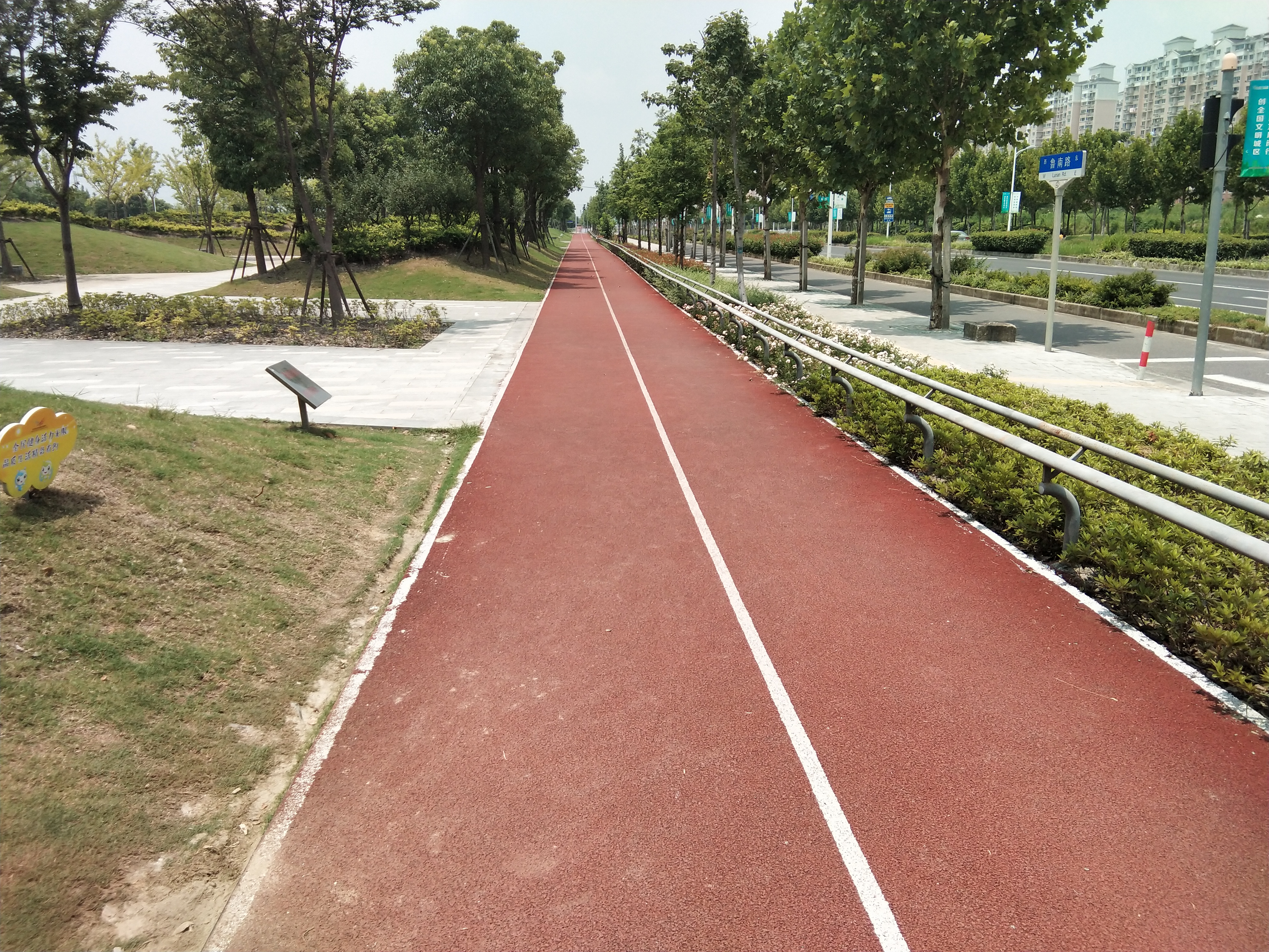 永躍路市民健身步道