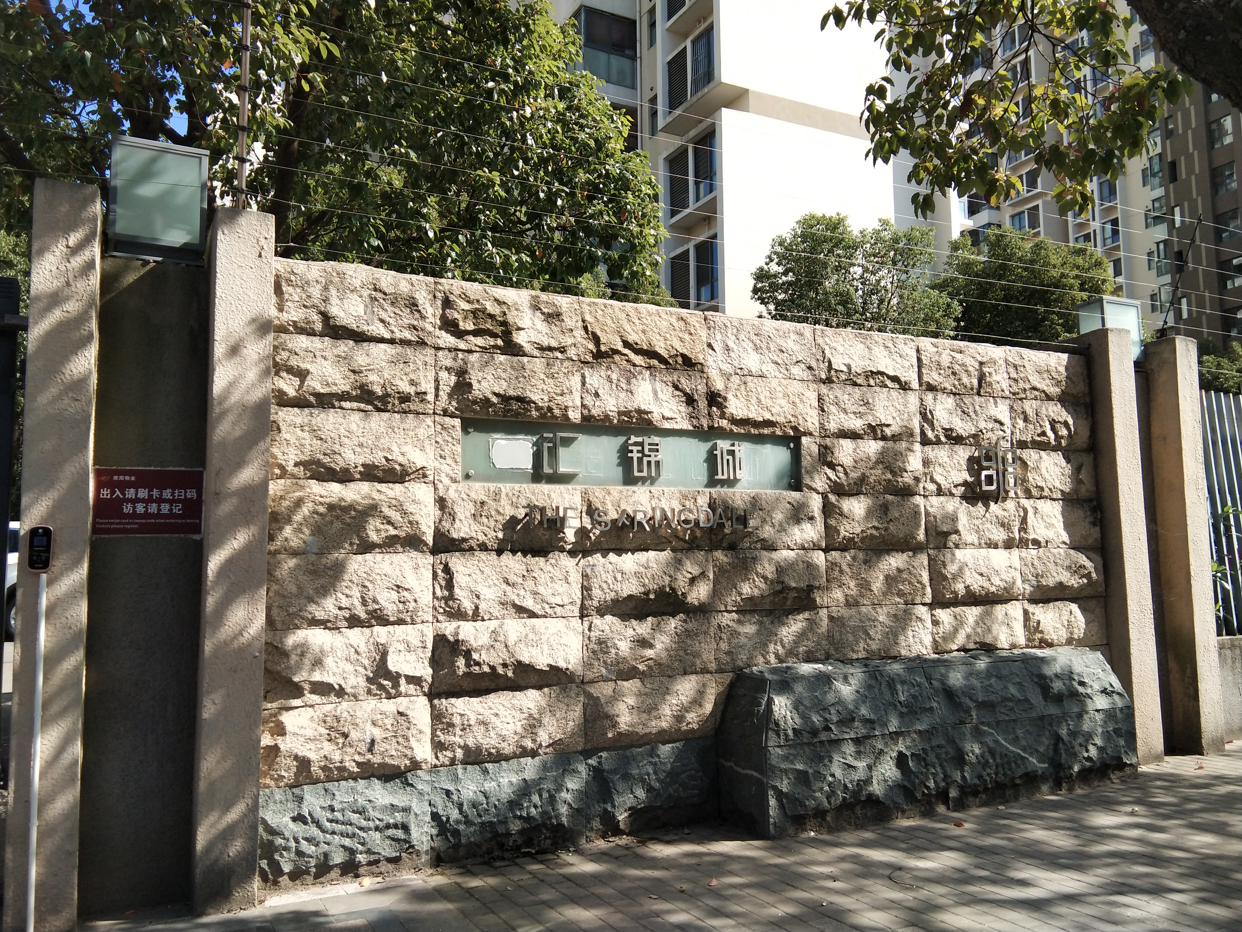 匯錦城健身苑點(diǎn)