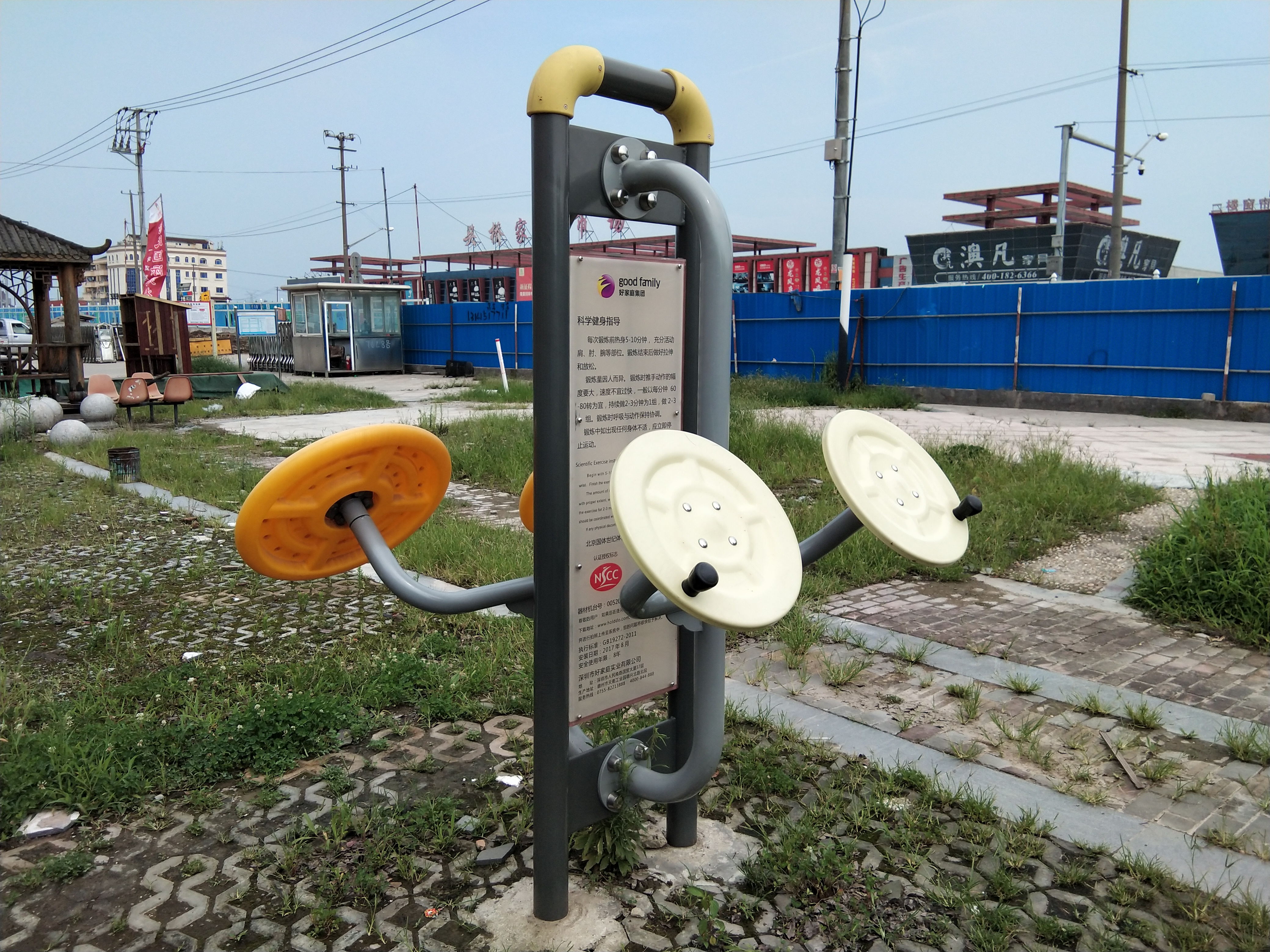 太極揉推器 太極揉推器