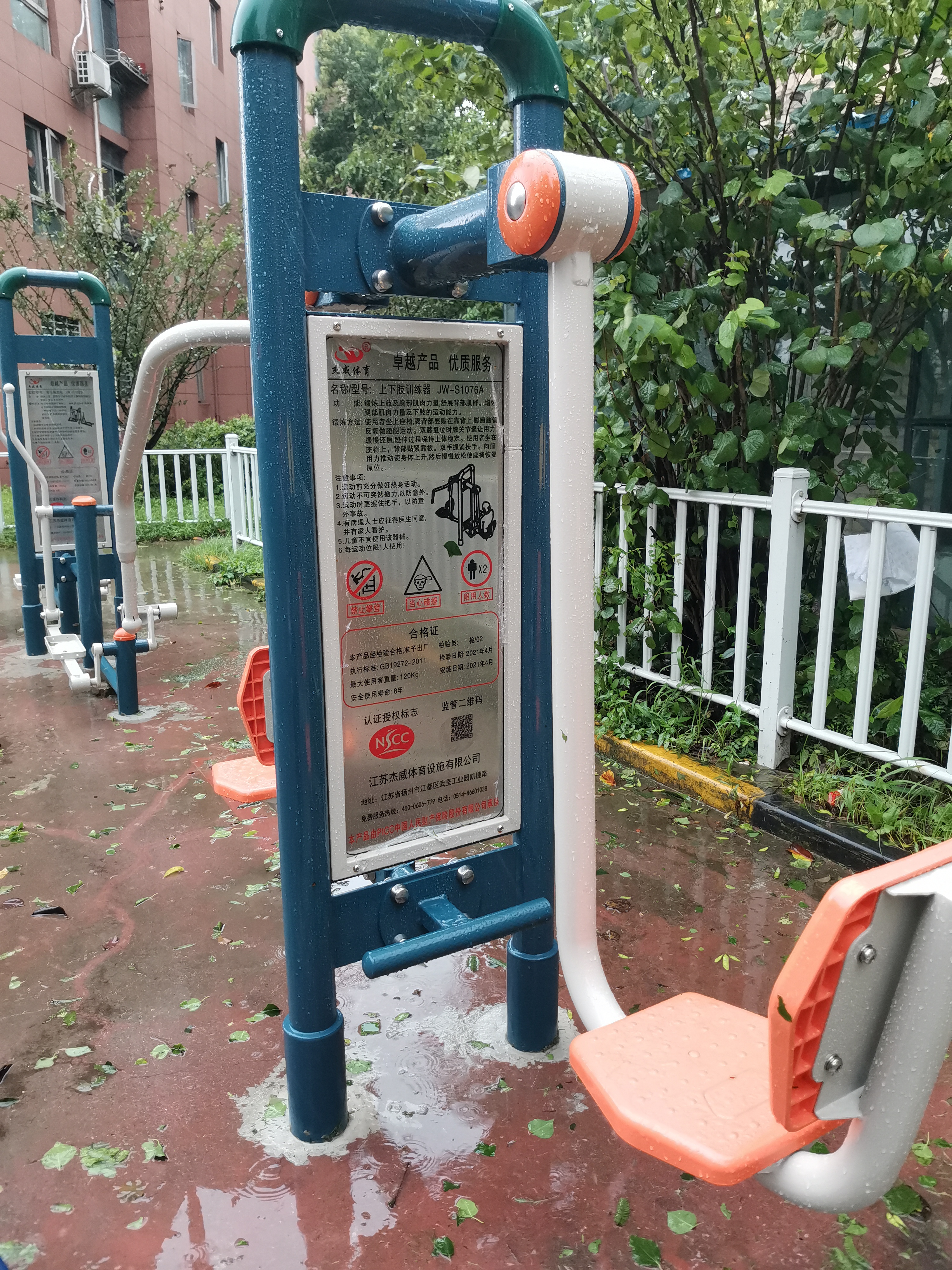 多功能訓(xùn)練器