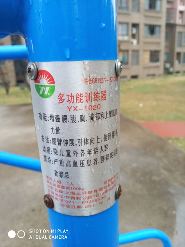 多功能訓(xùn)練器