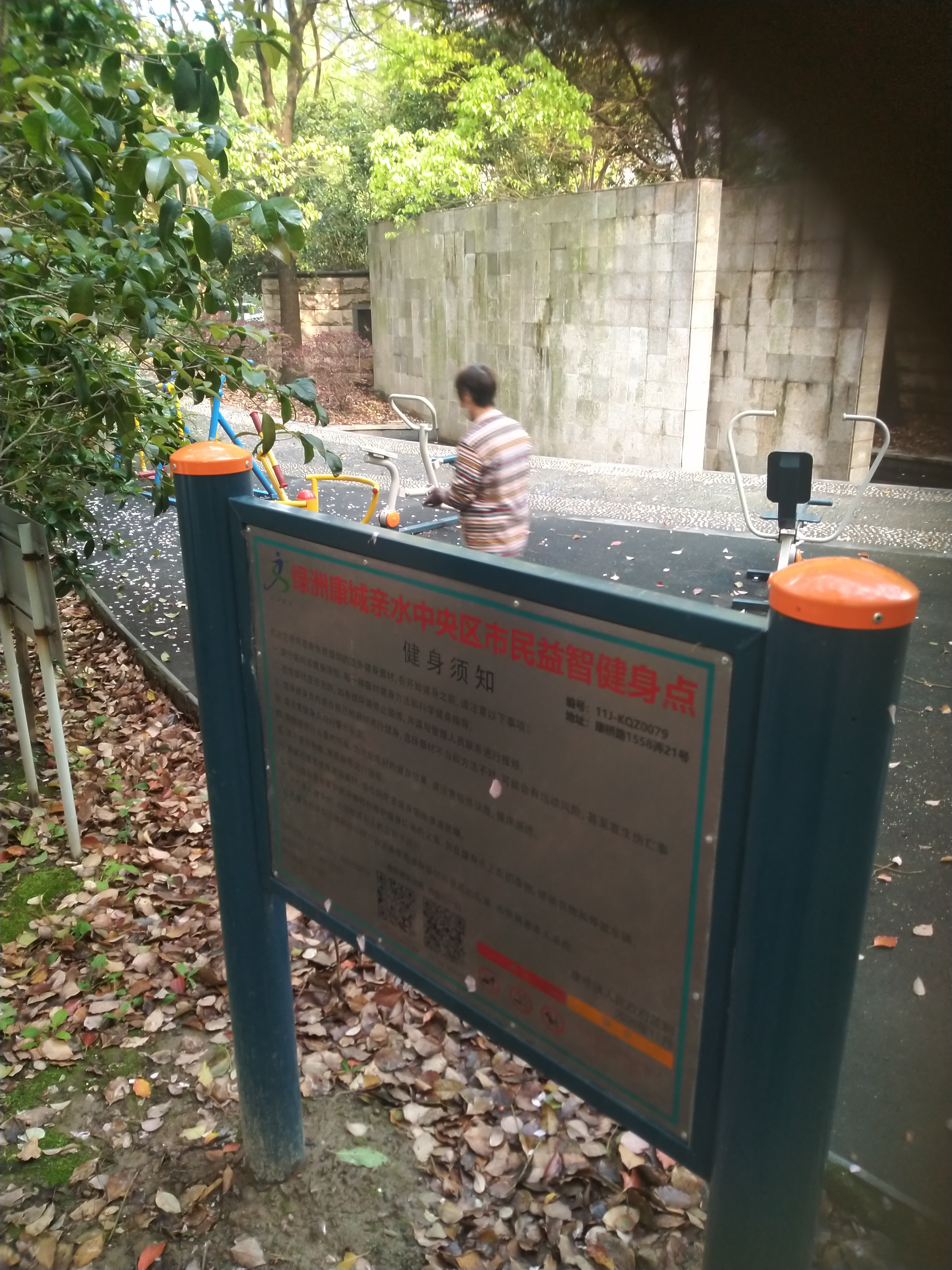 皇都花園居委健身點A