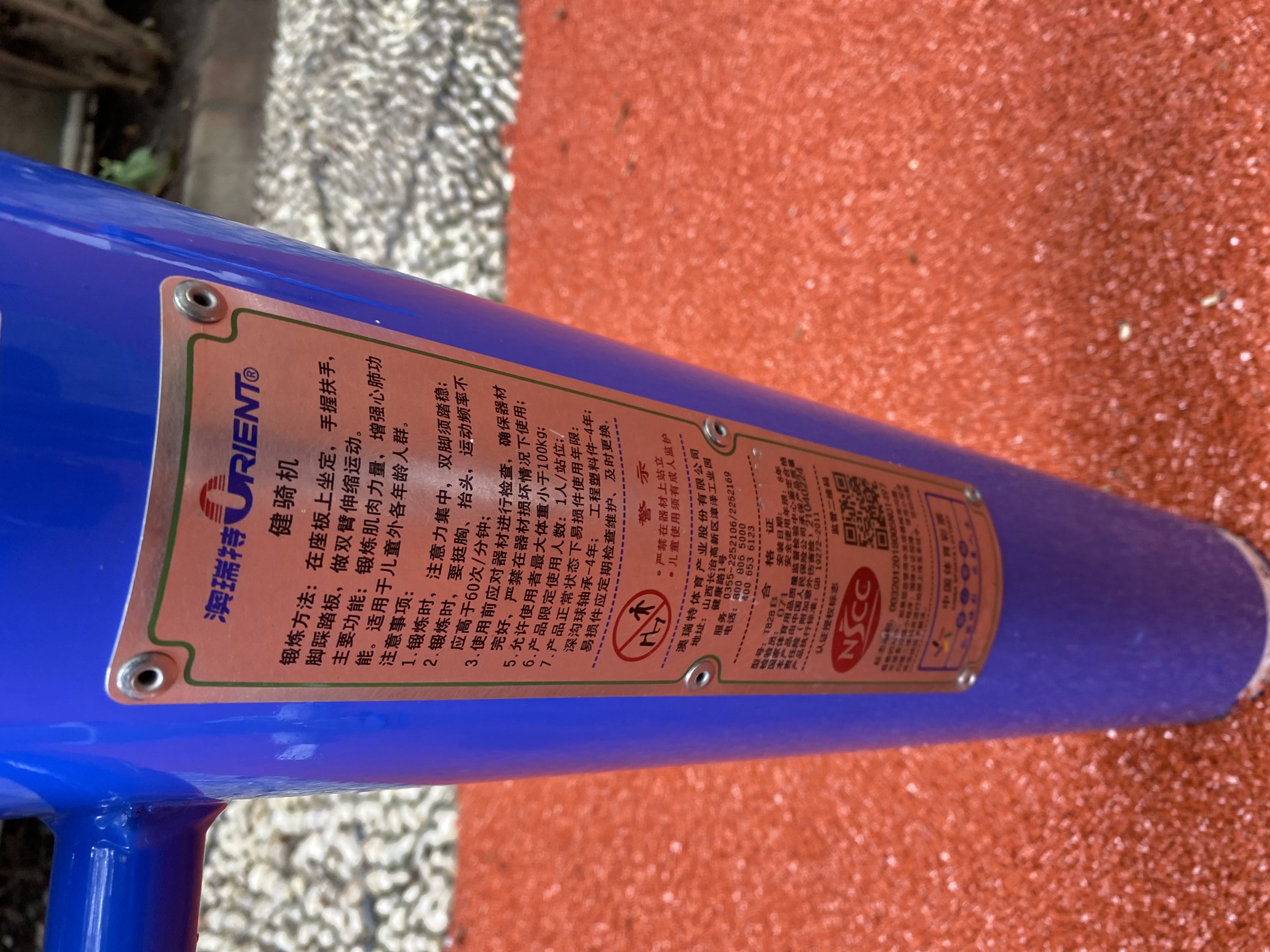 腰力訓(xùn)練器 腰力訓(xùn)練器