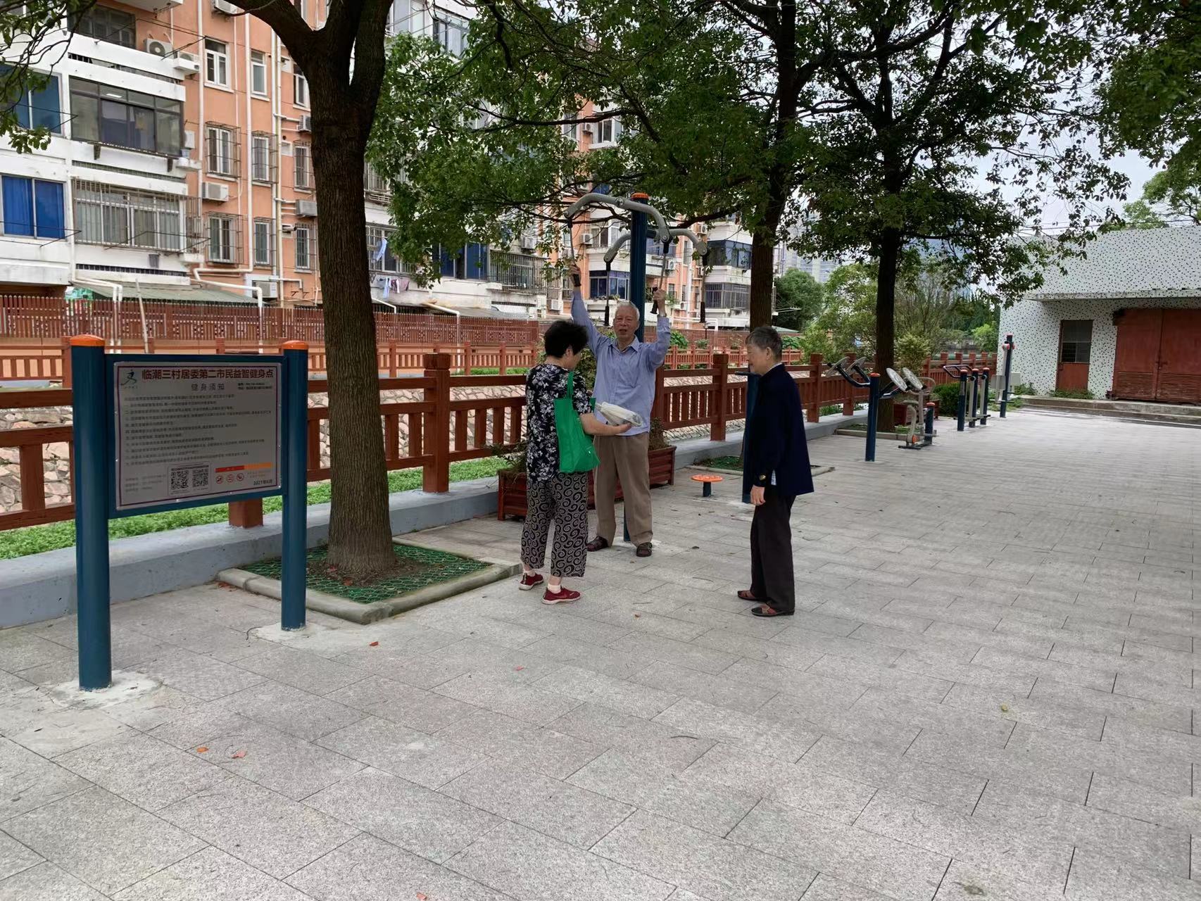 臨潮三村居委第二市民益智健身點