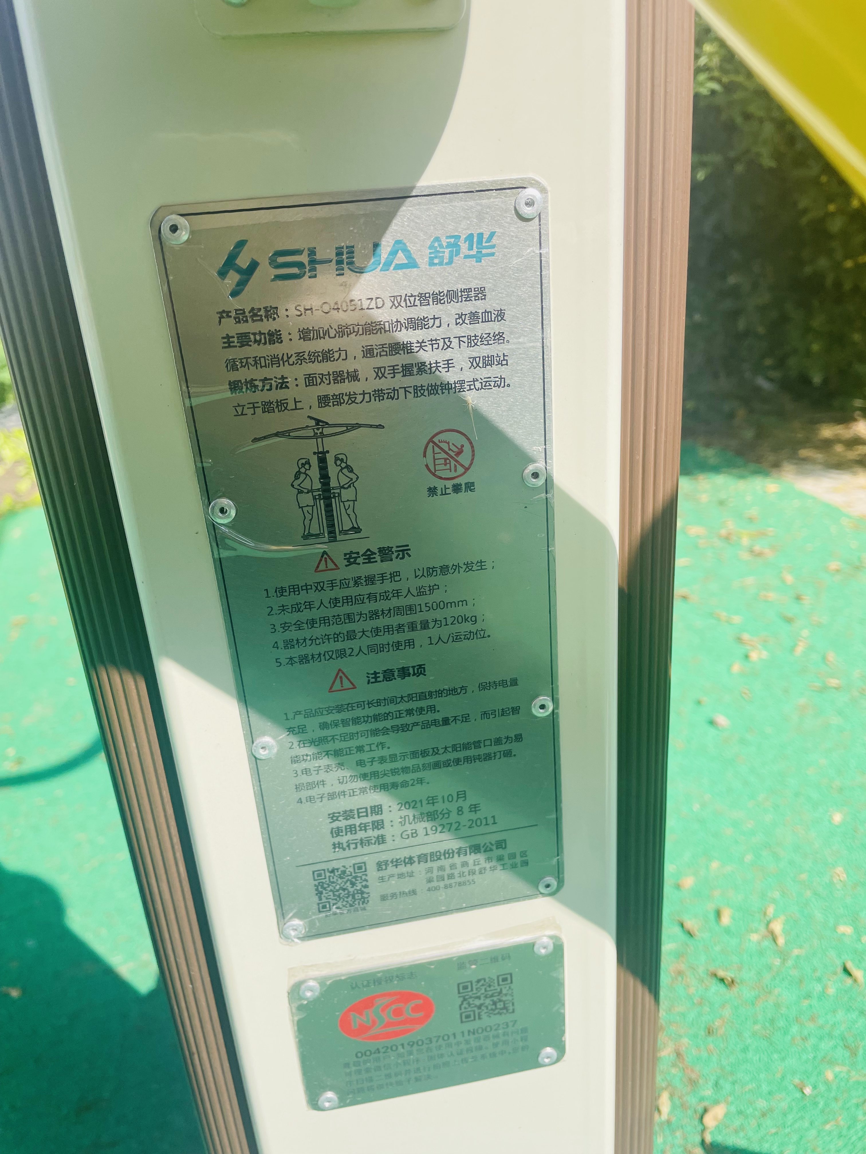 雙位智能側(cè)擺器 雙位智能側(cè)擺器