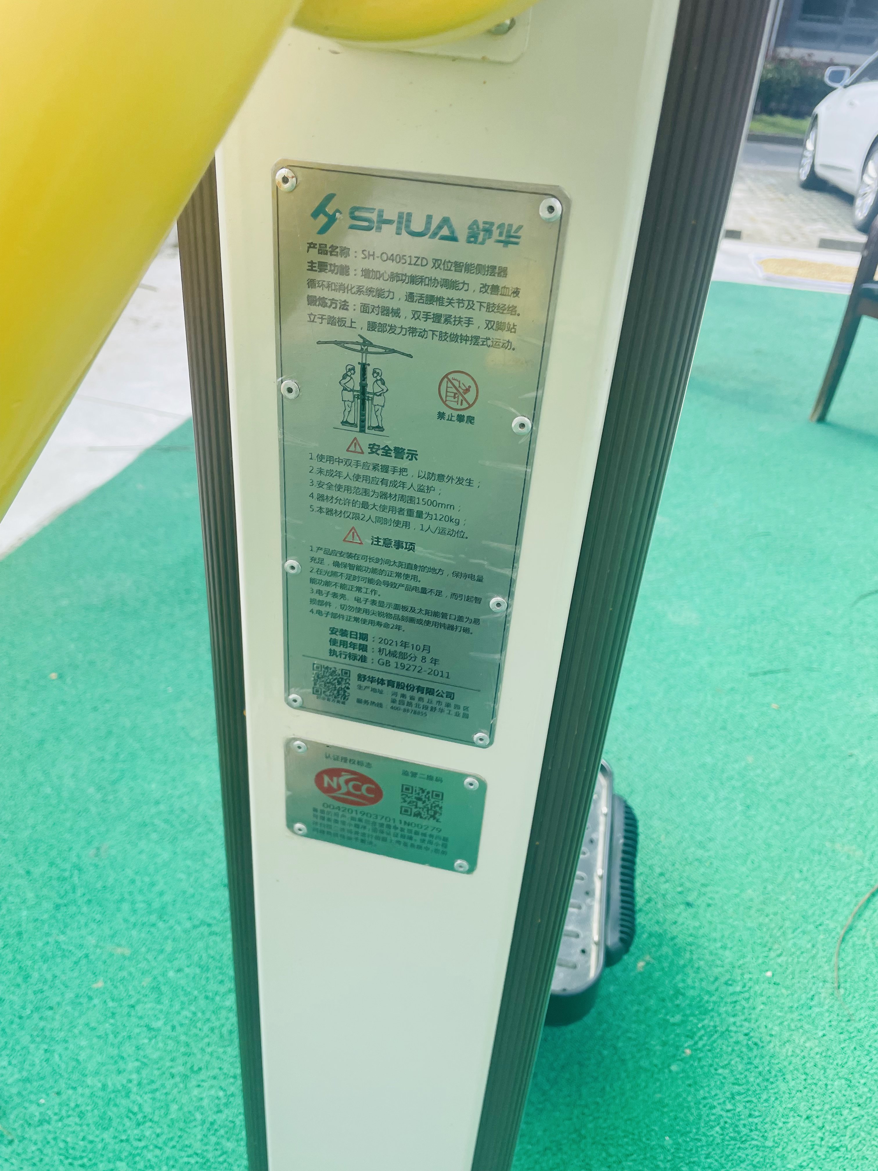 雙位智能側(cè)擺器