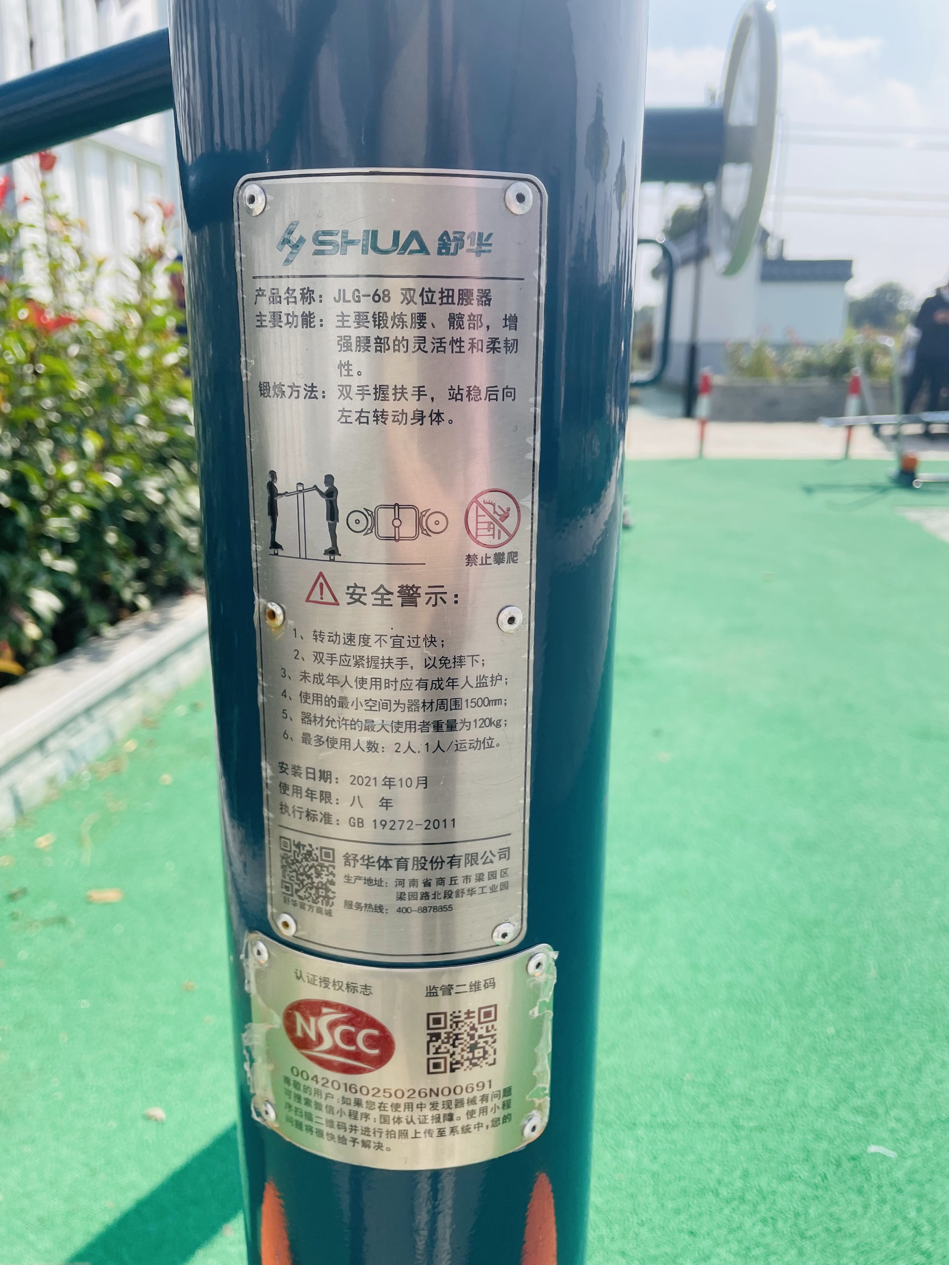 二位鐘擺器 二位鐘擺器