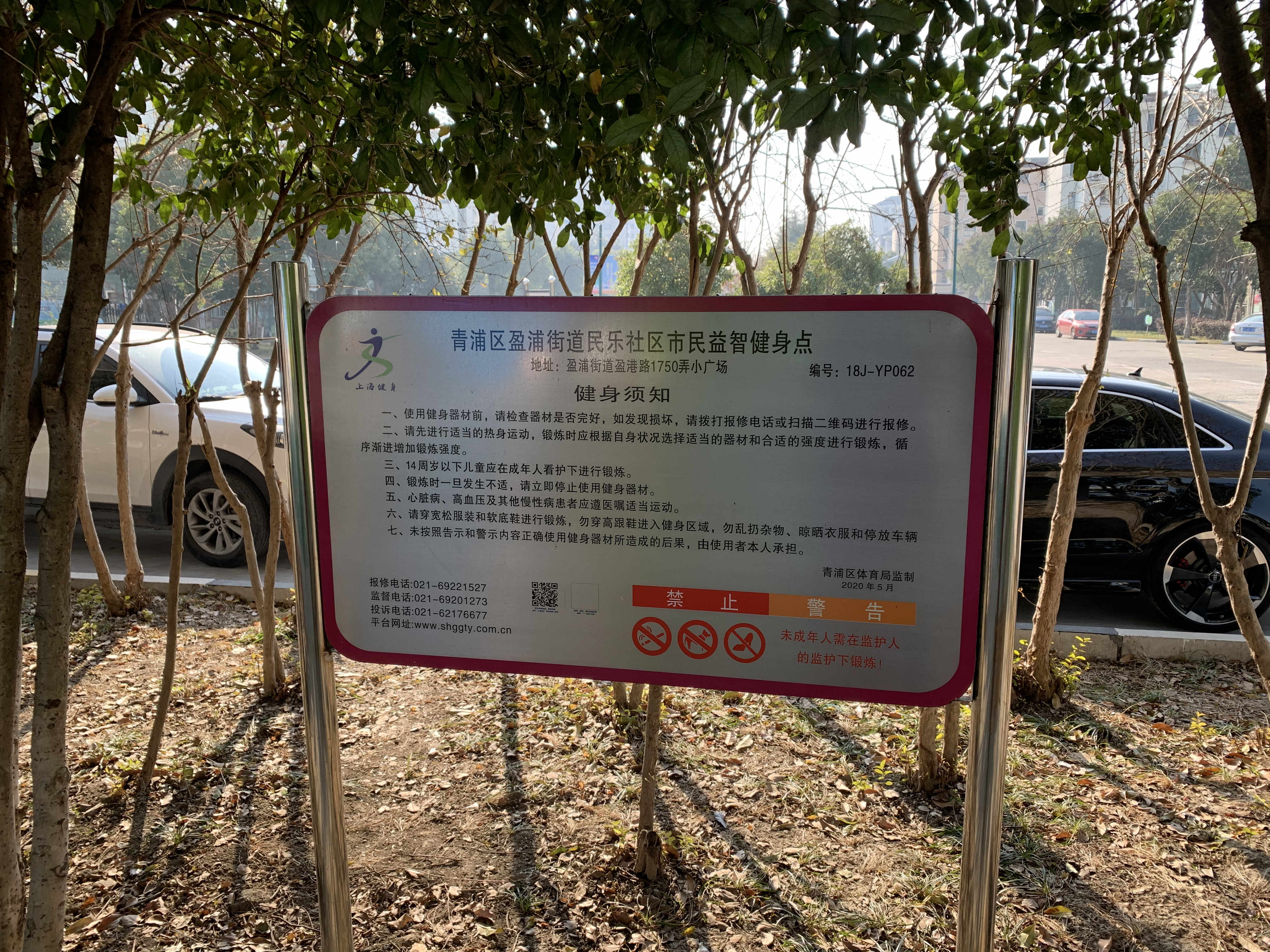 航華一村一居委健身苑點(diǎn)E