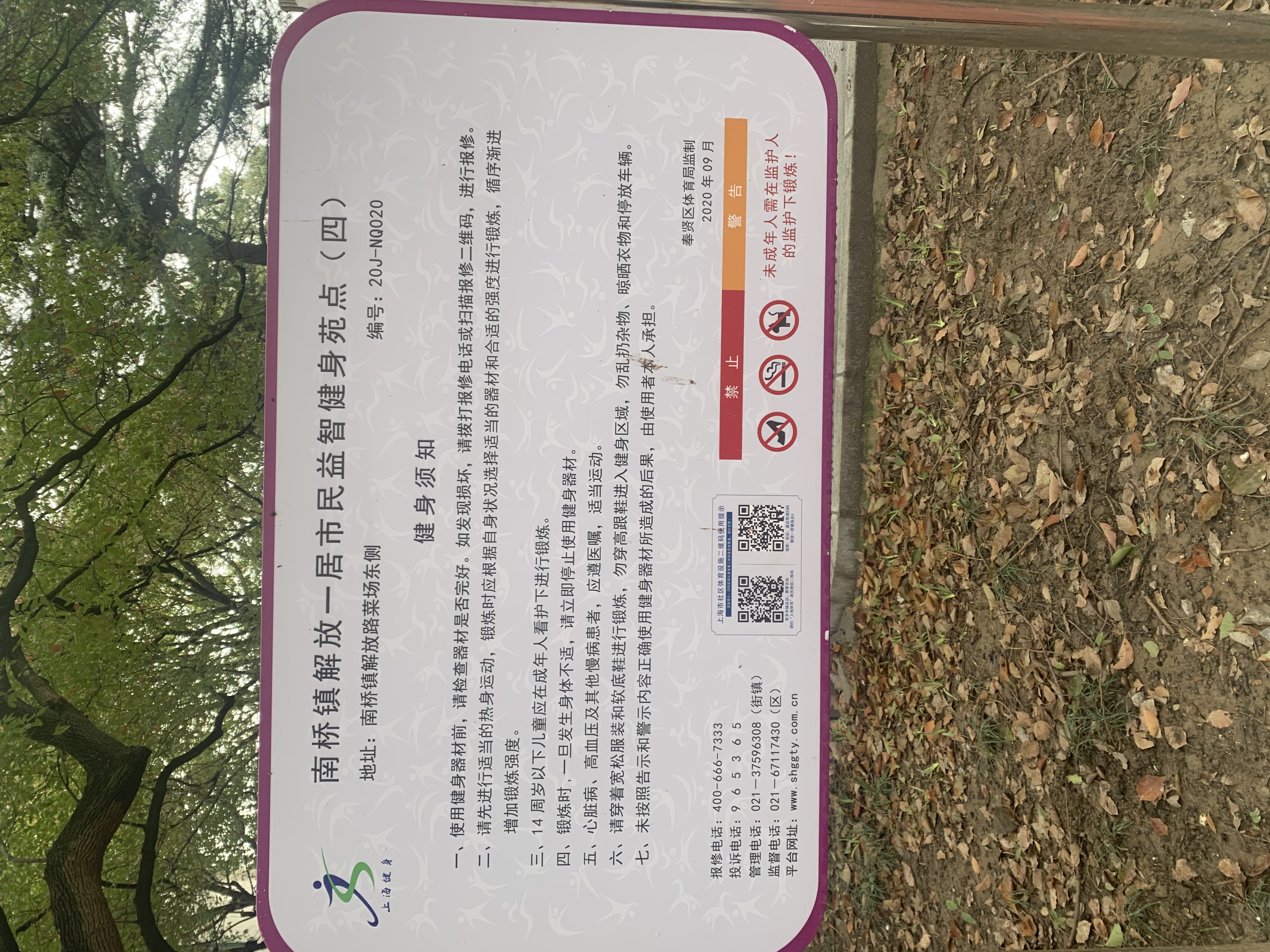 解放一居健身點4