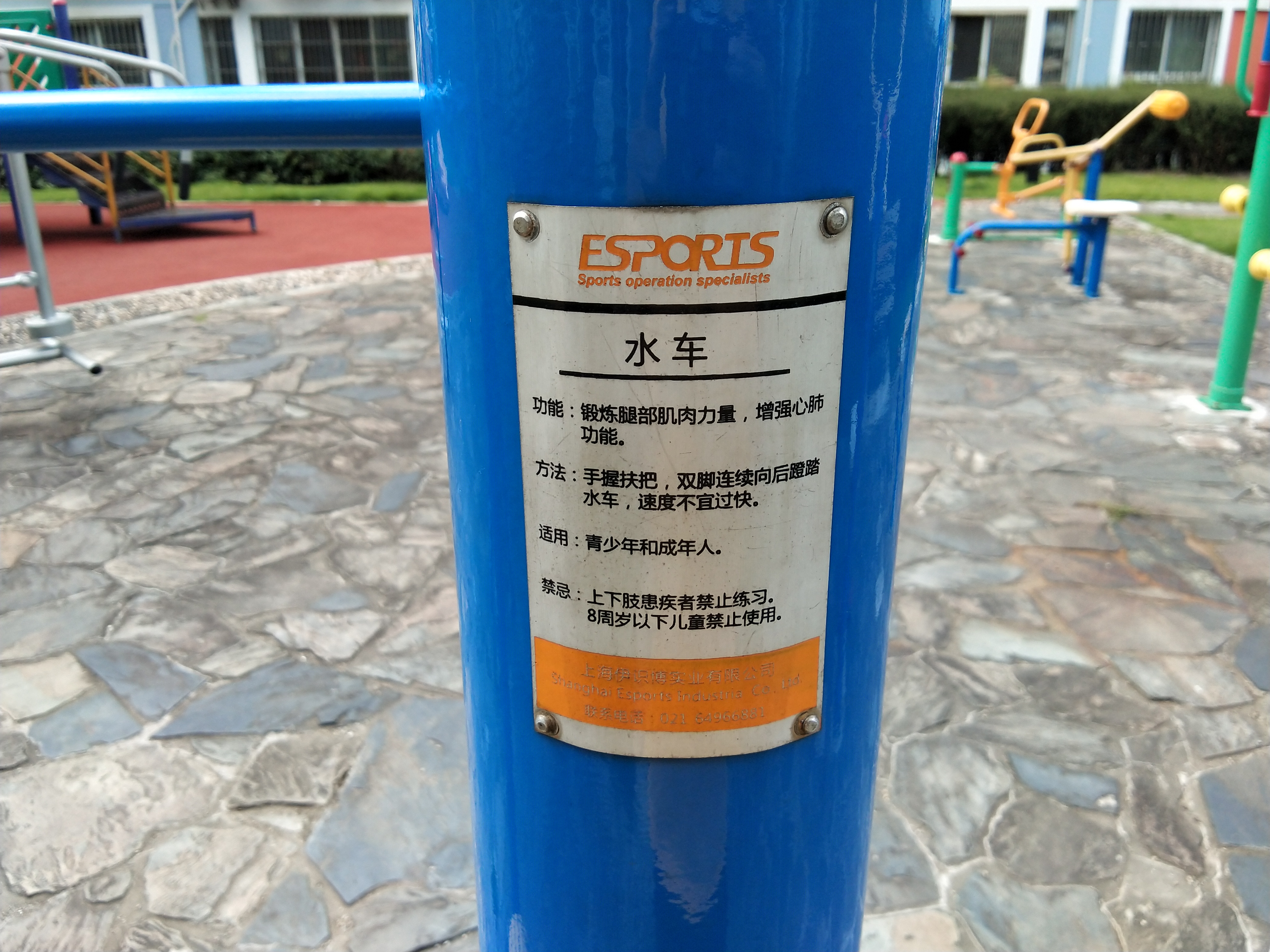 水車(chē) 水車(chē)