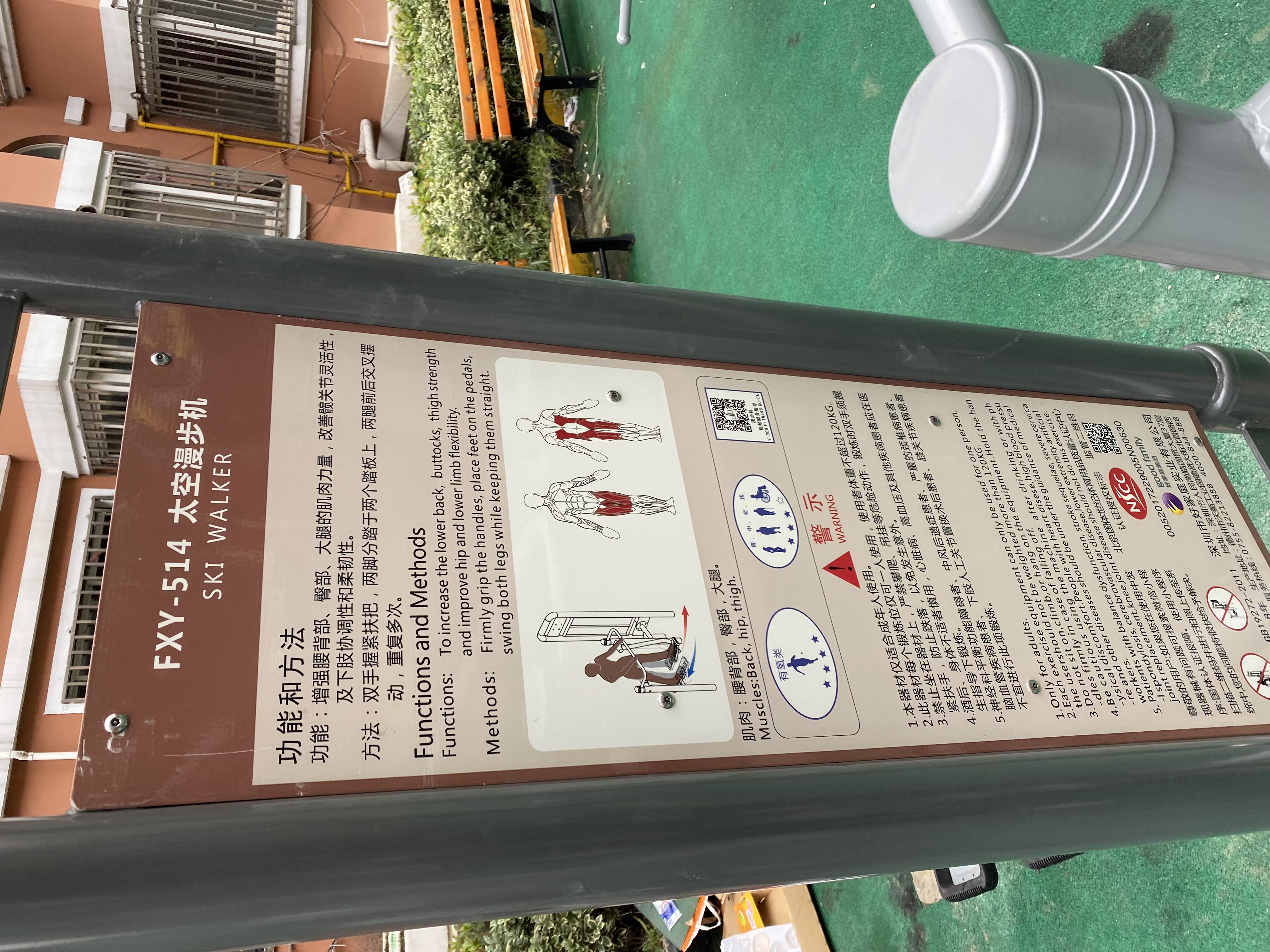 二位智能太空漫步機(jī) 二位智能太空漫步機(jī)