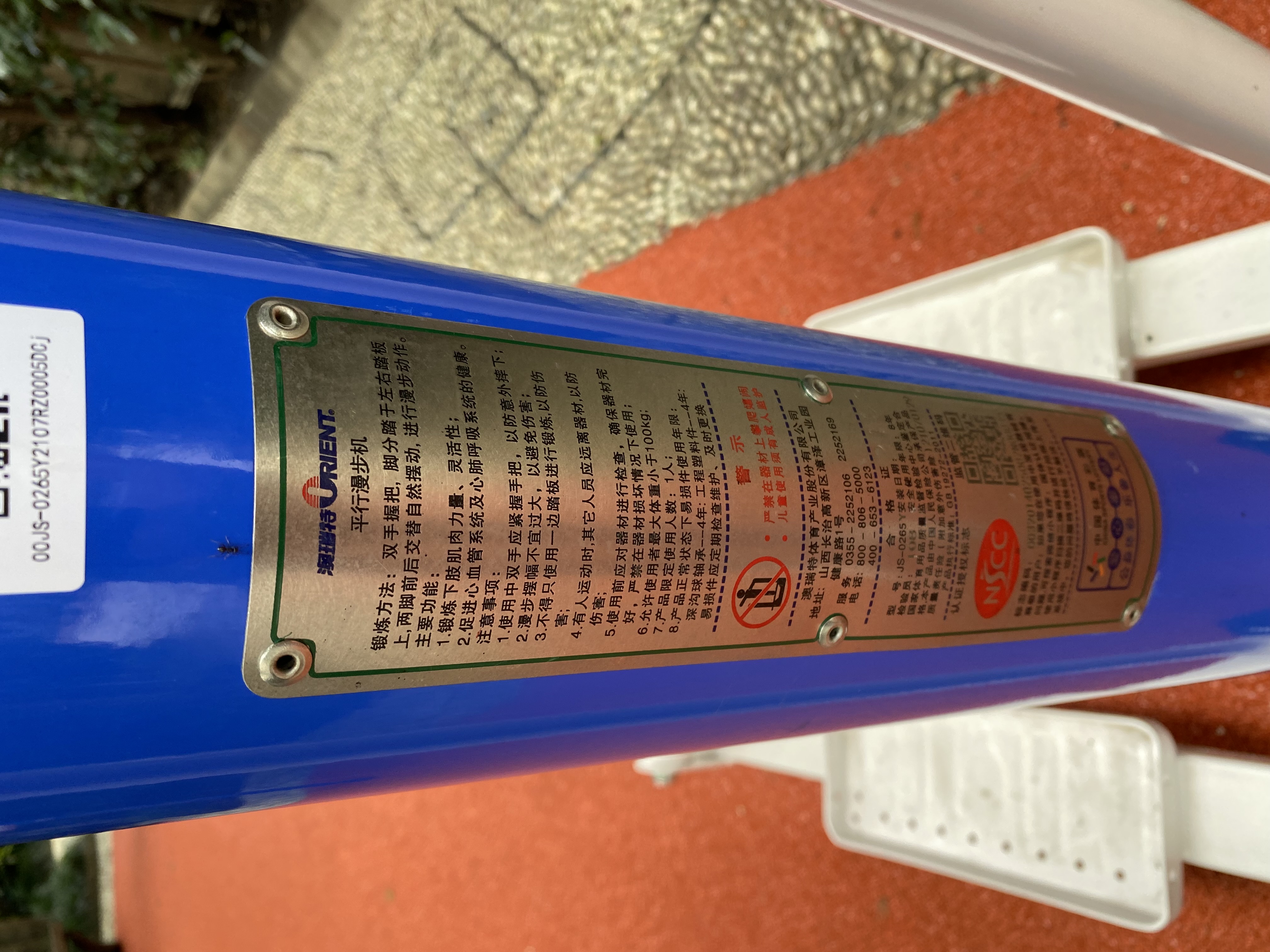 平行漫步機(jī) 平行漫步機(jī)