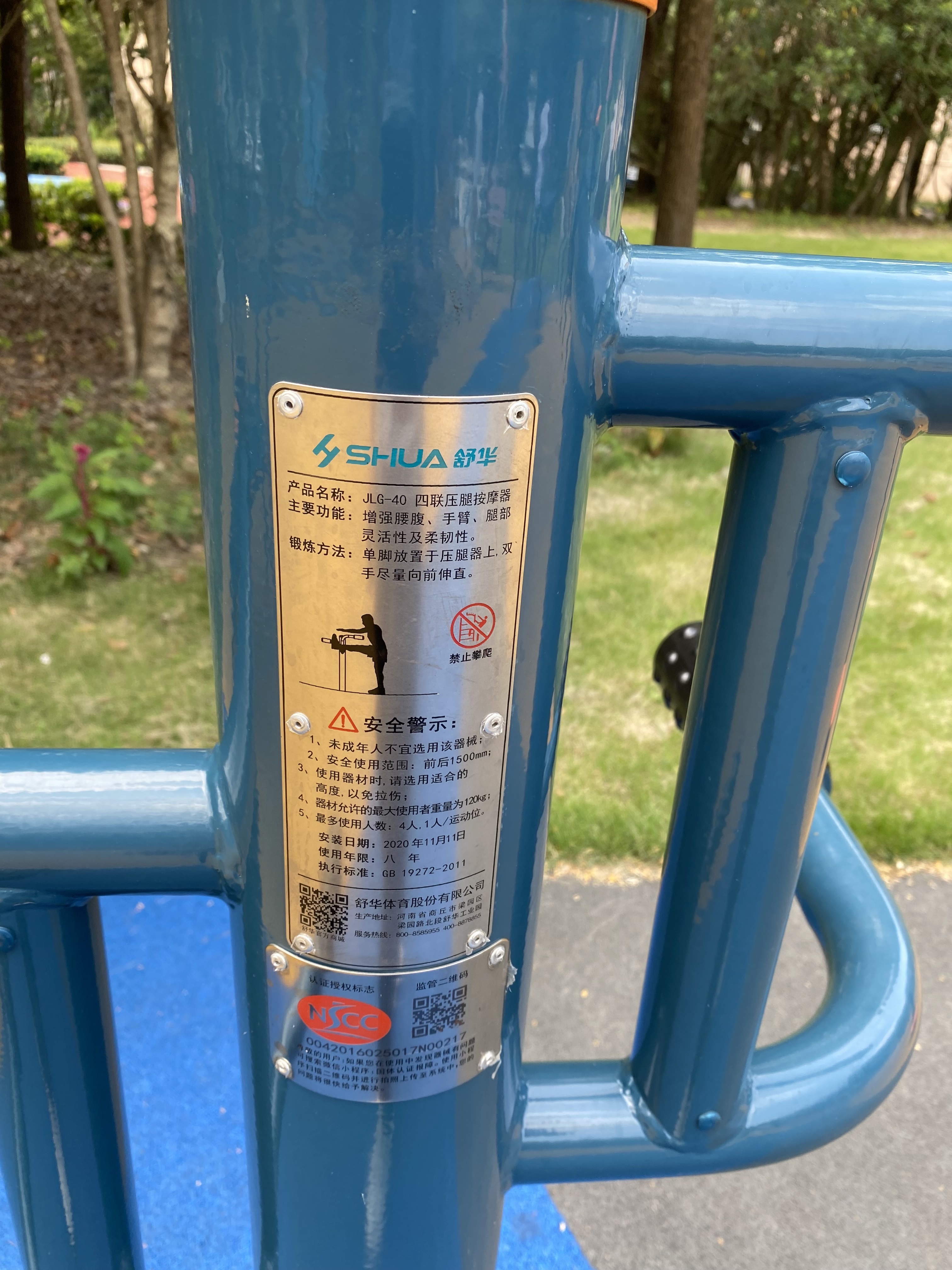 四聯(lián)壓腿按摩器