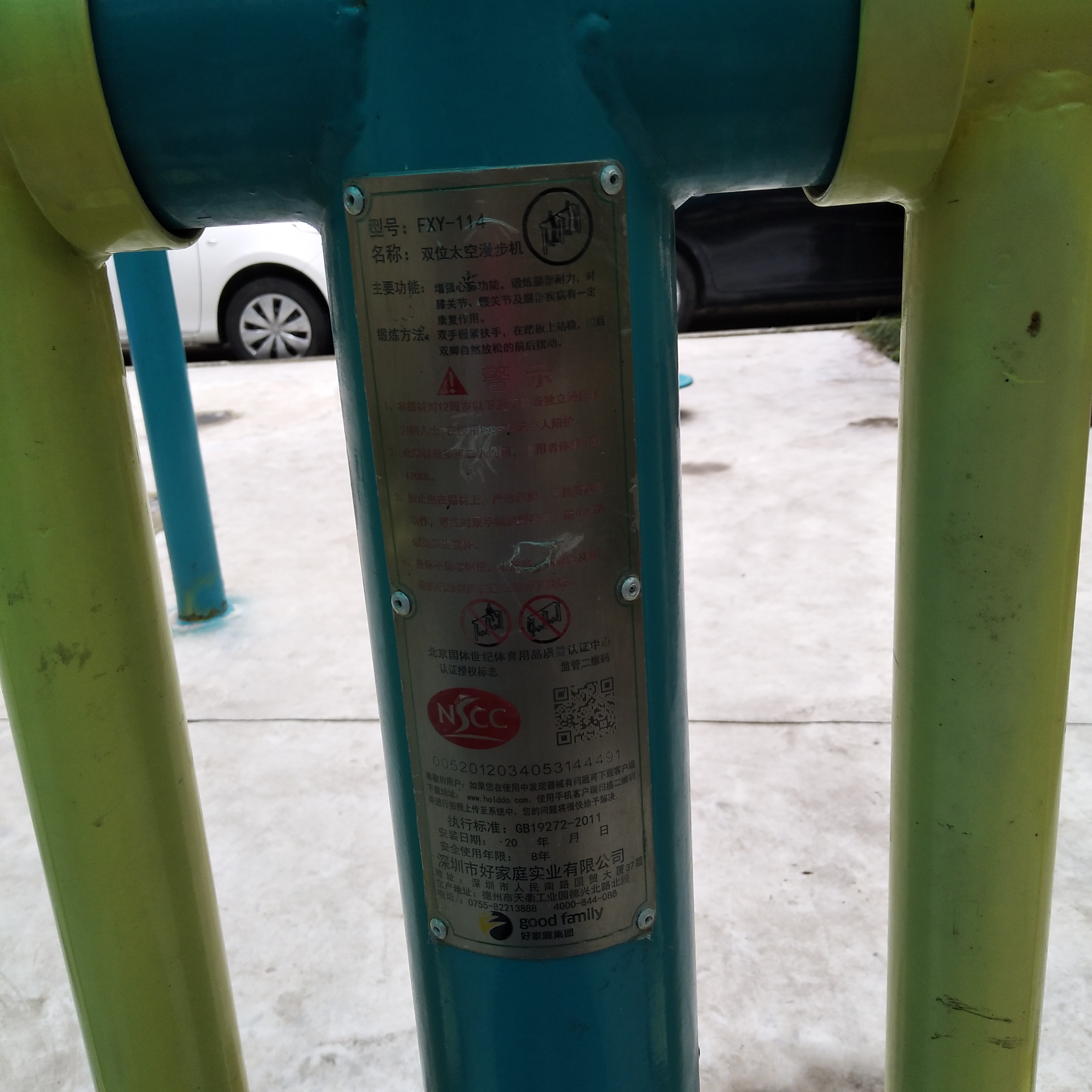 雙位太空漫步機