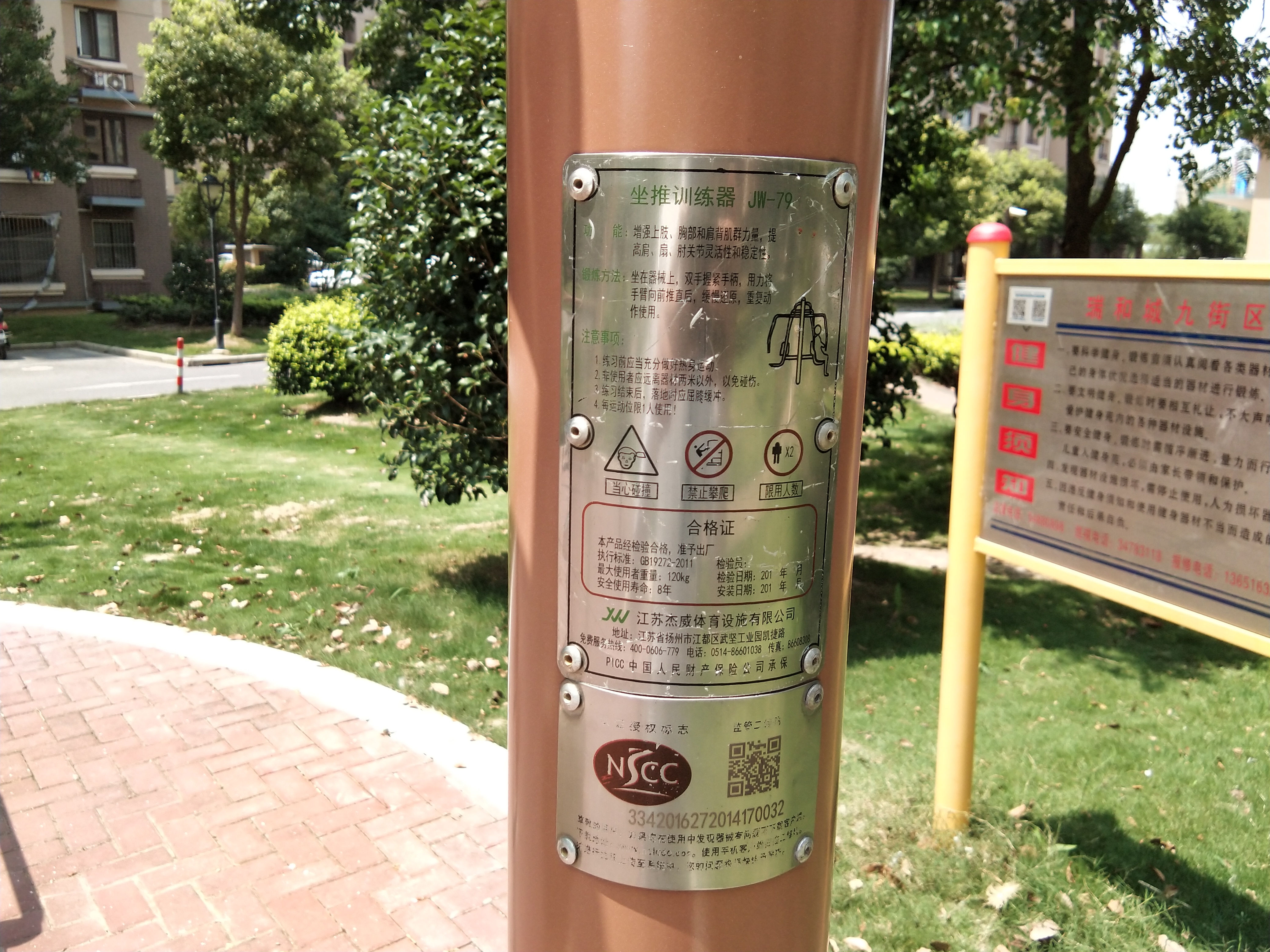 坐推訓(xùn)練器