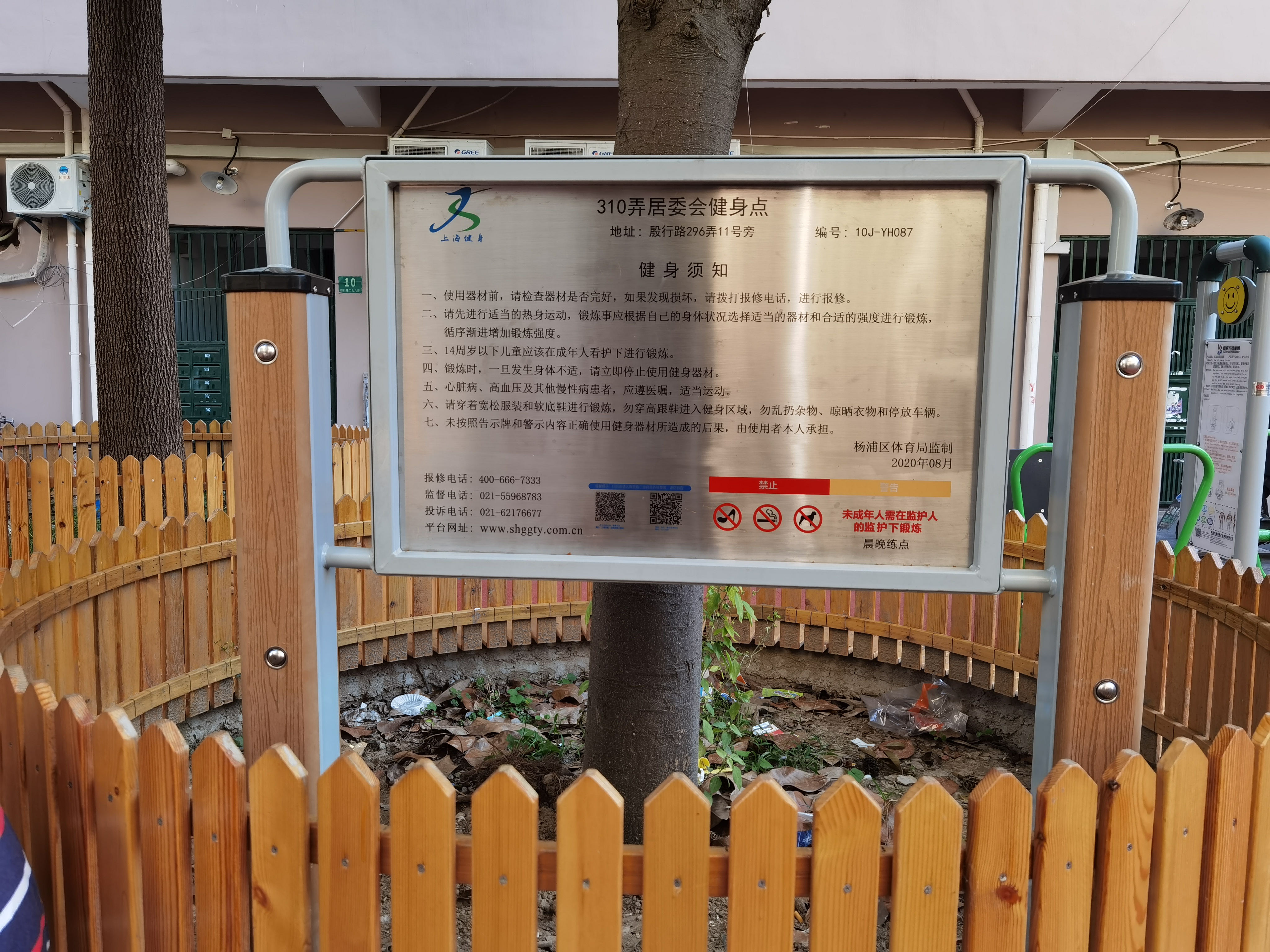 310弄居委會(huì)健身點(diǎn)