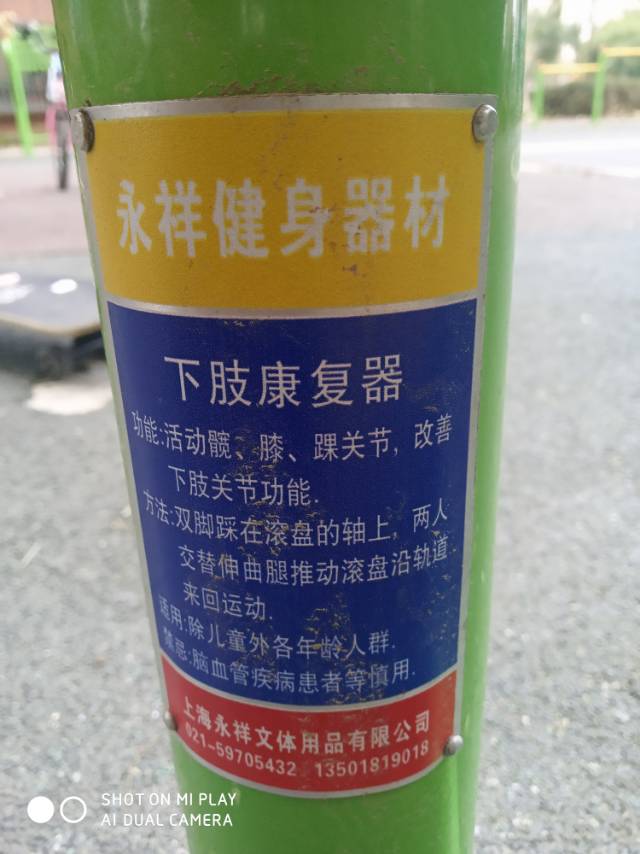 下肢康復(fù)器