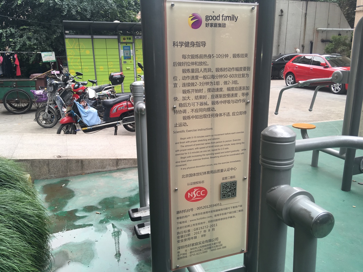 太空漫步機(jī)