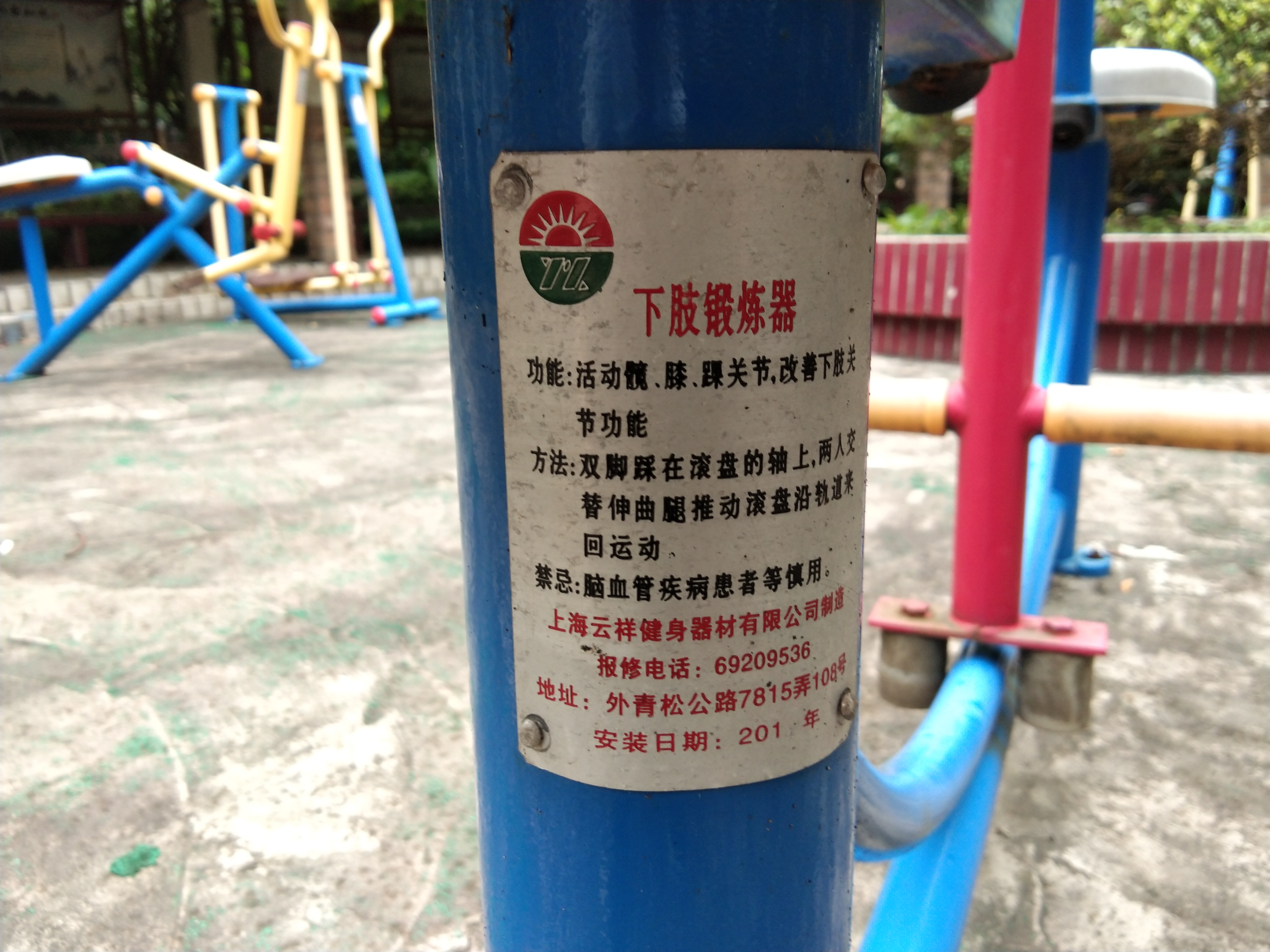 下肢鍛煉器 下肢鍛煉器