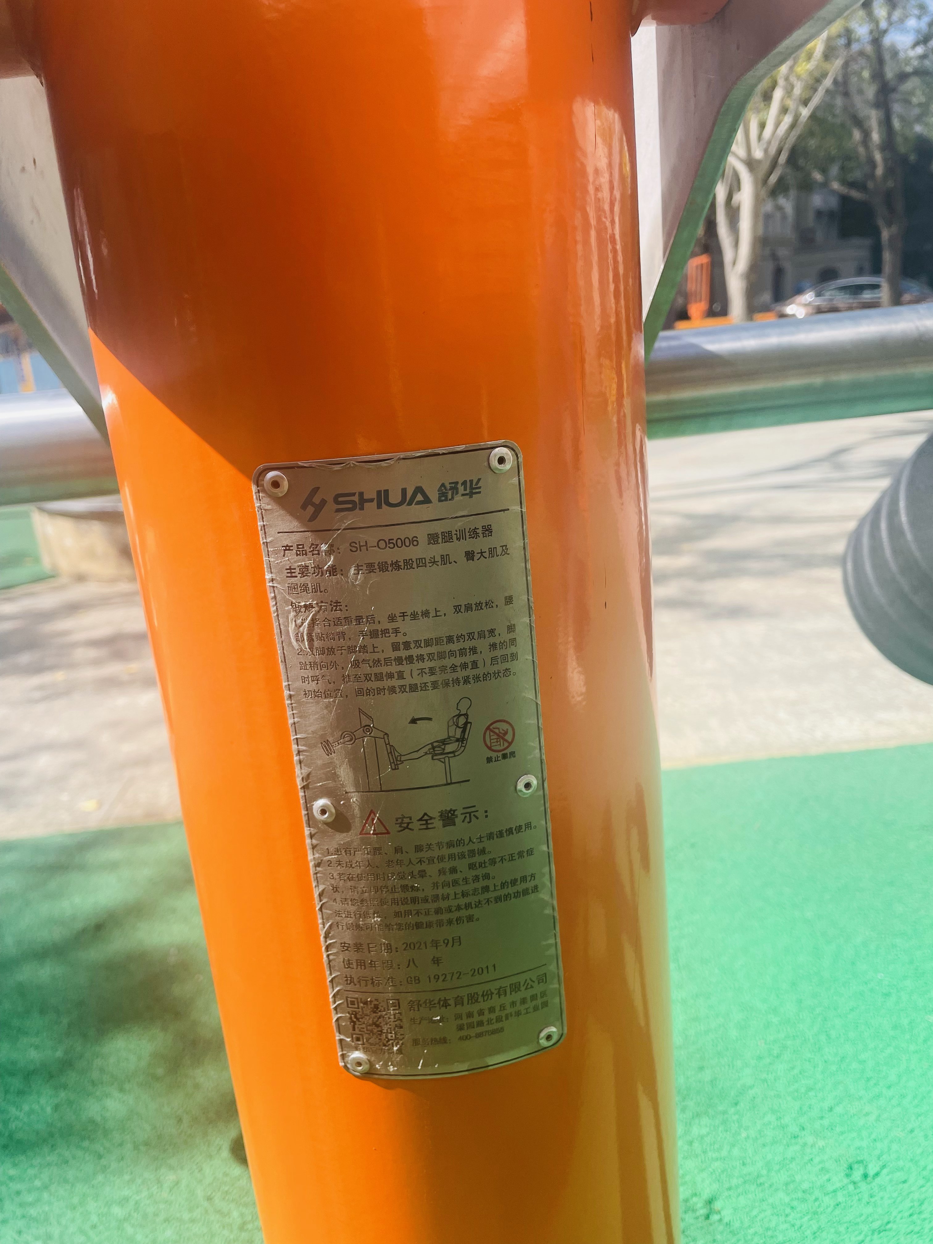 蹬力訓(xùn)練器