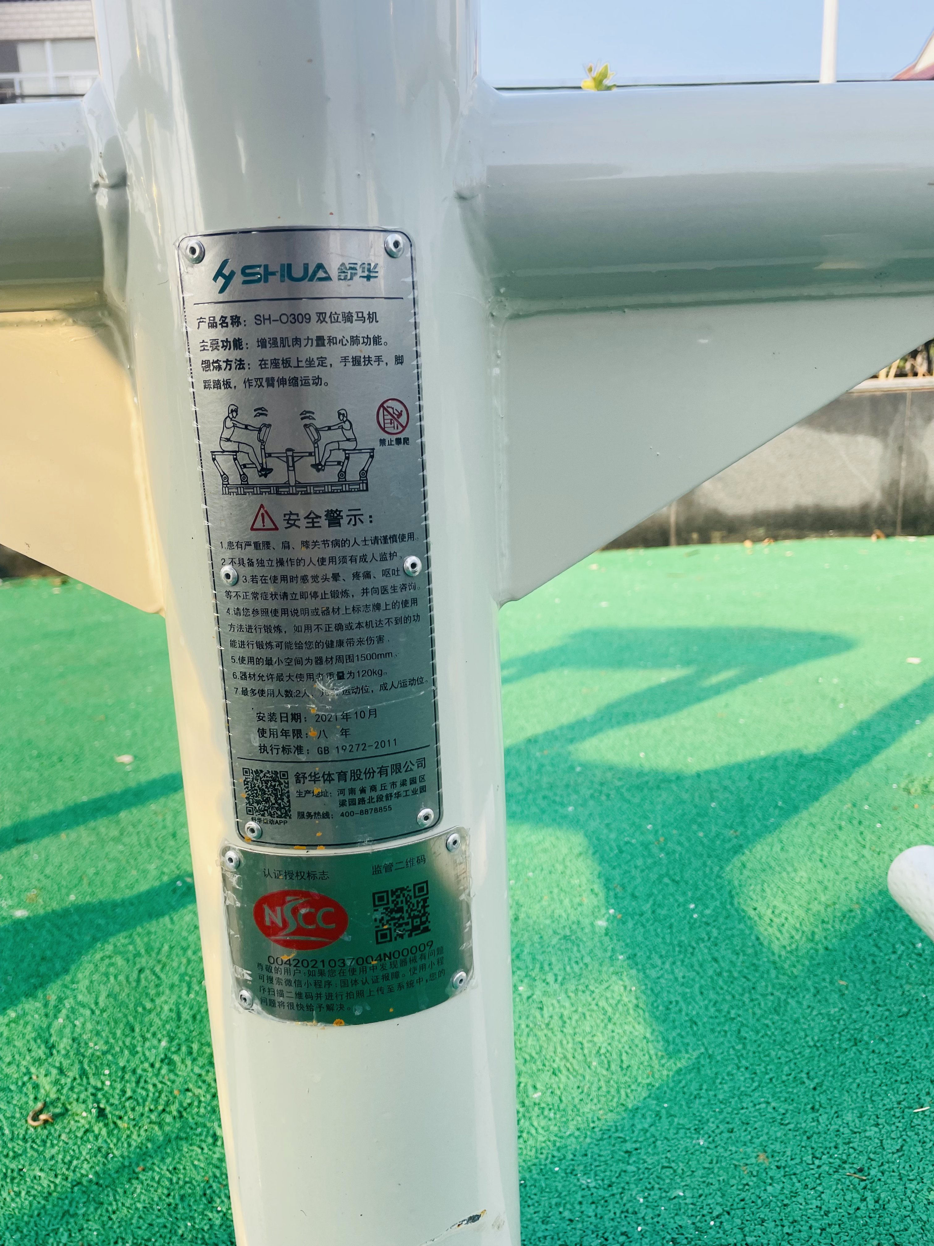 兒童娛樂設(shè)施