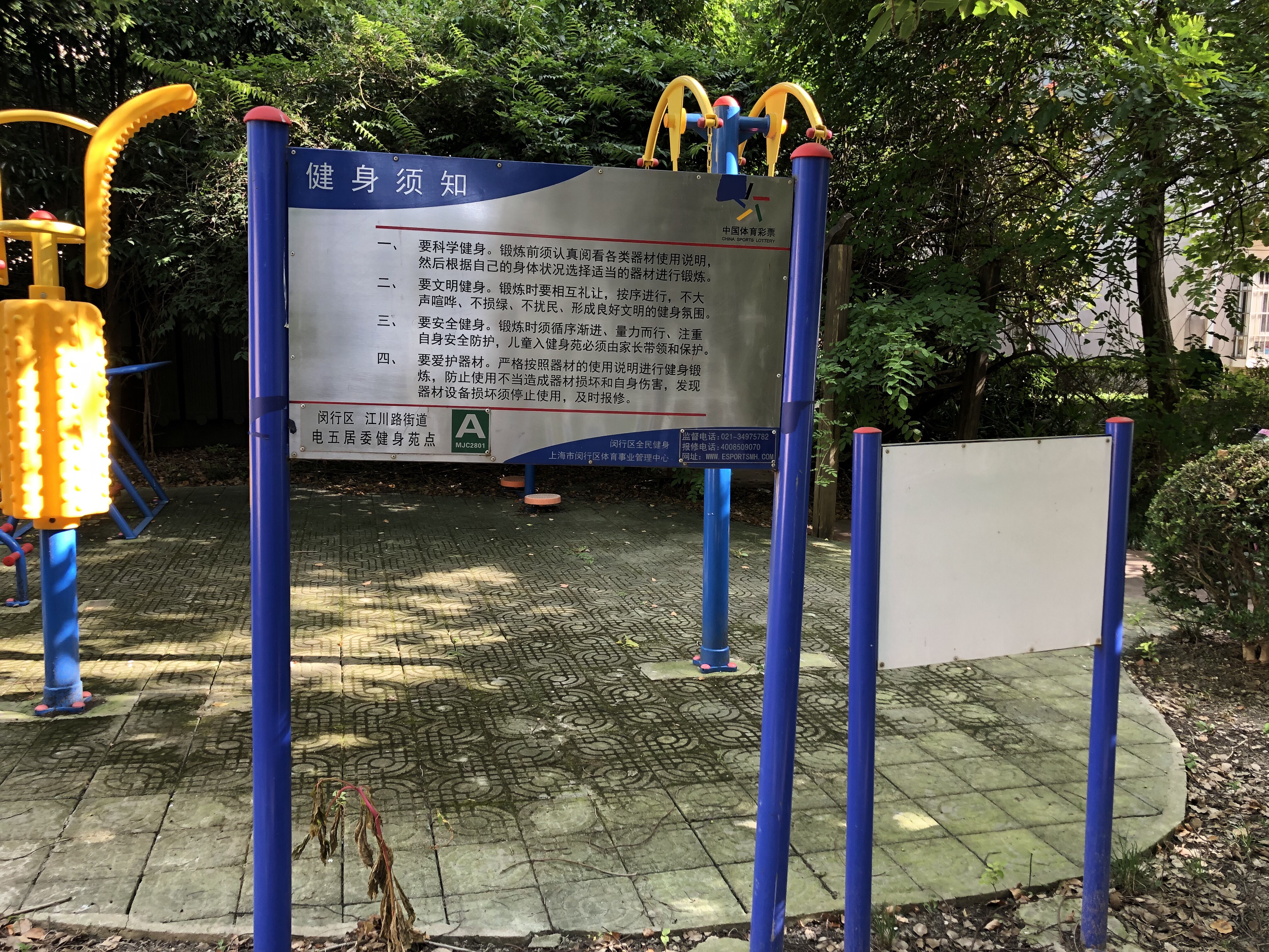 電五健身點(diǎn)A