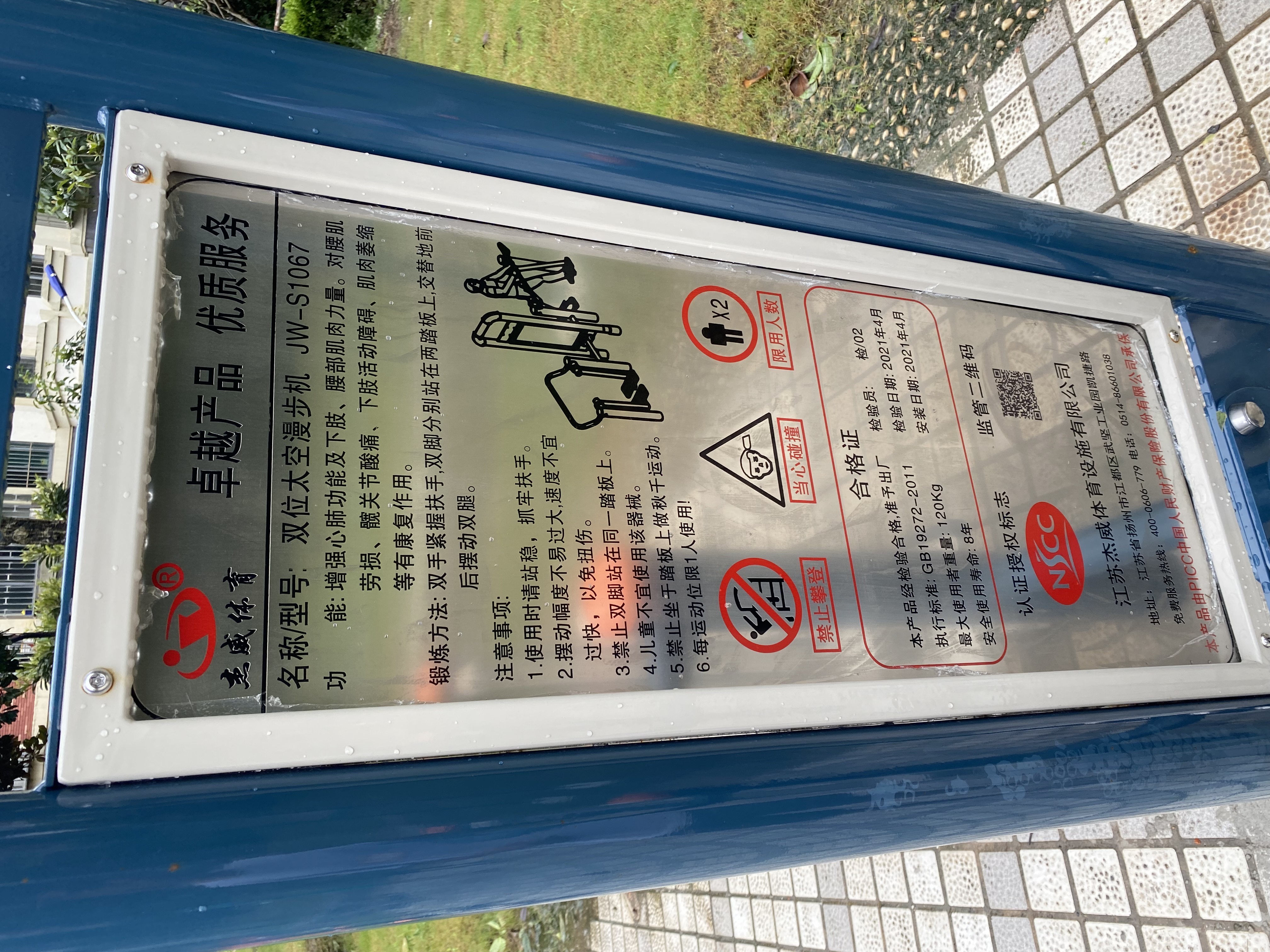 二位太空漫步機