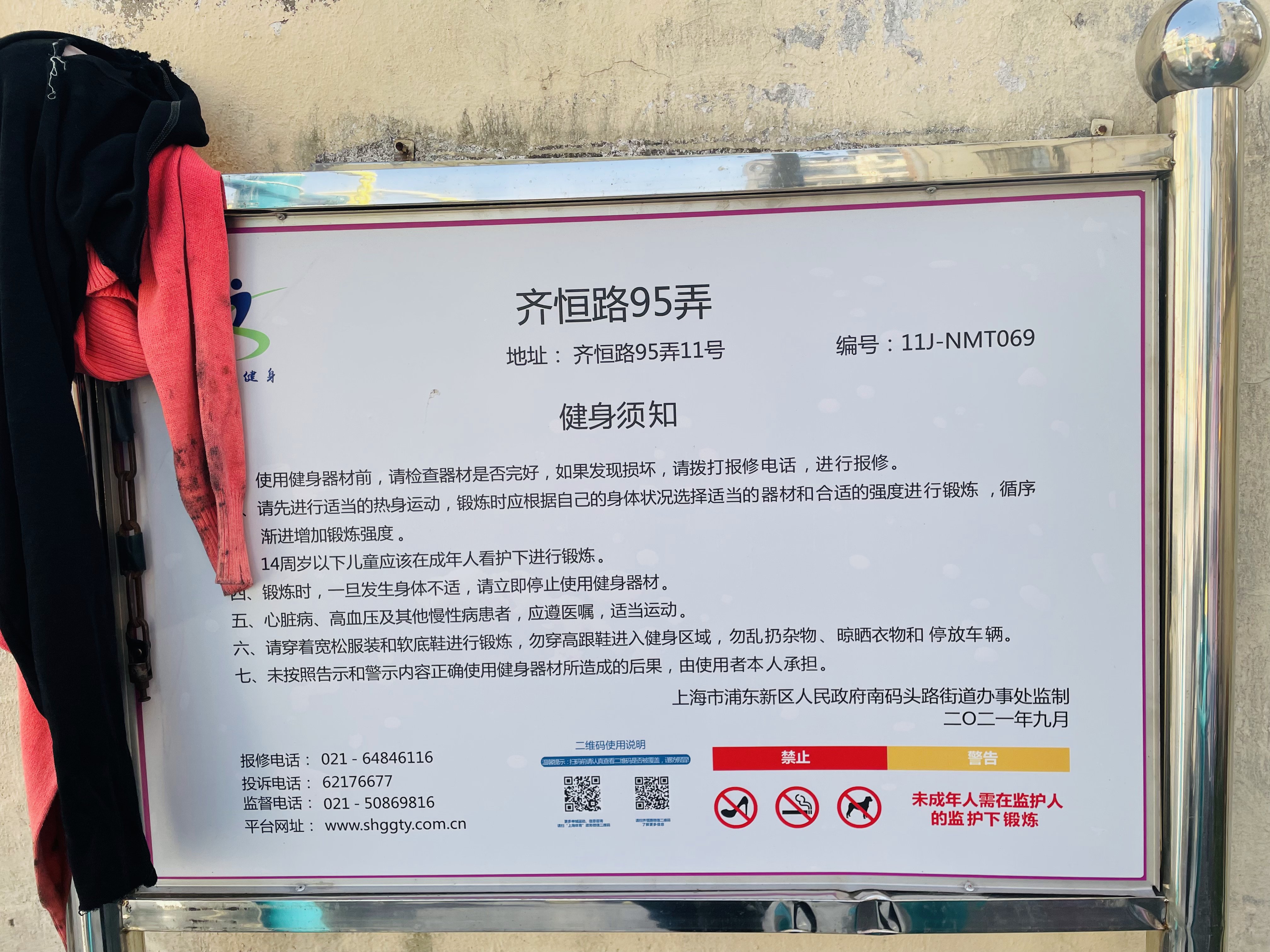 浦三路635弄27號(hào)健身苑點(diǎn)