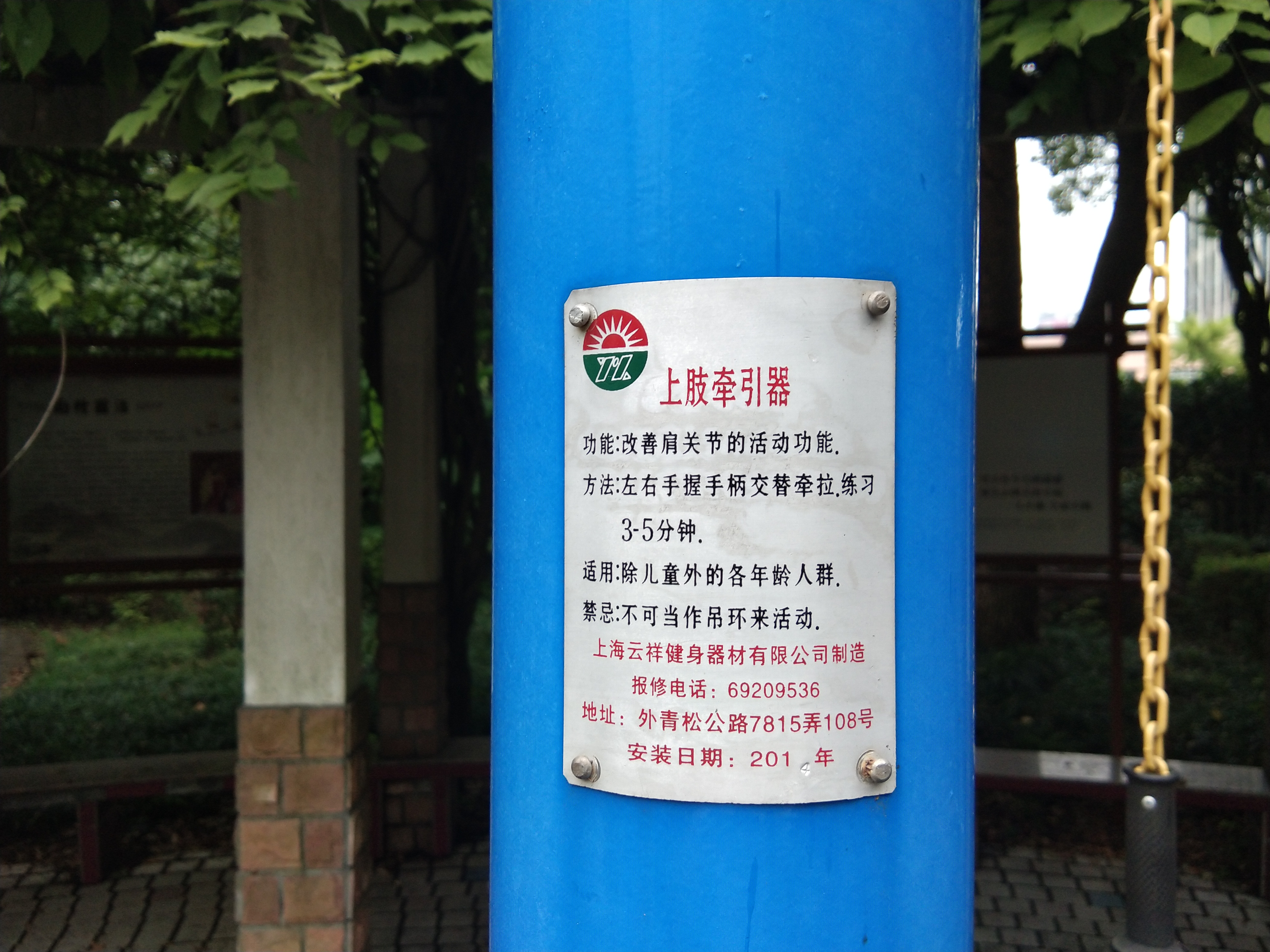 上肢牽引器 上肢牽引器