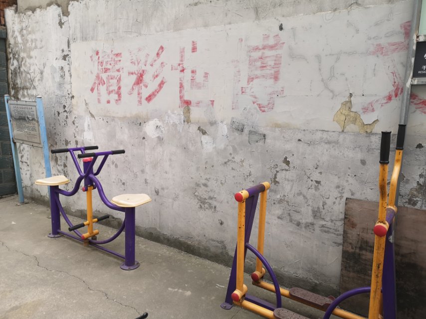 春鶴新村健身苑點(diǎn)