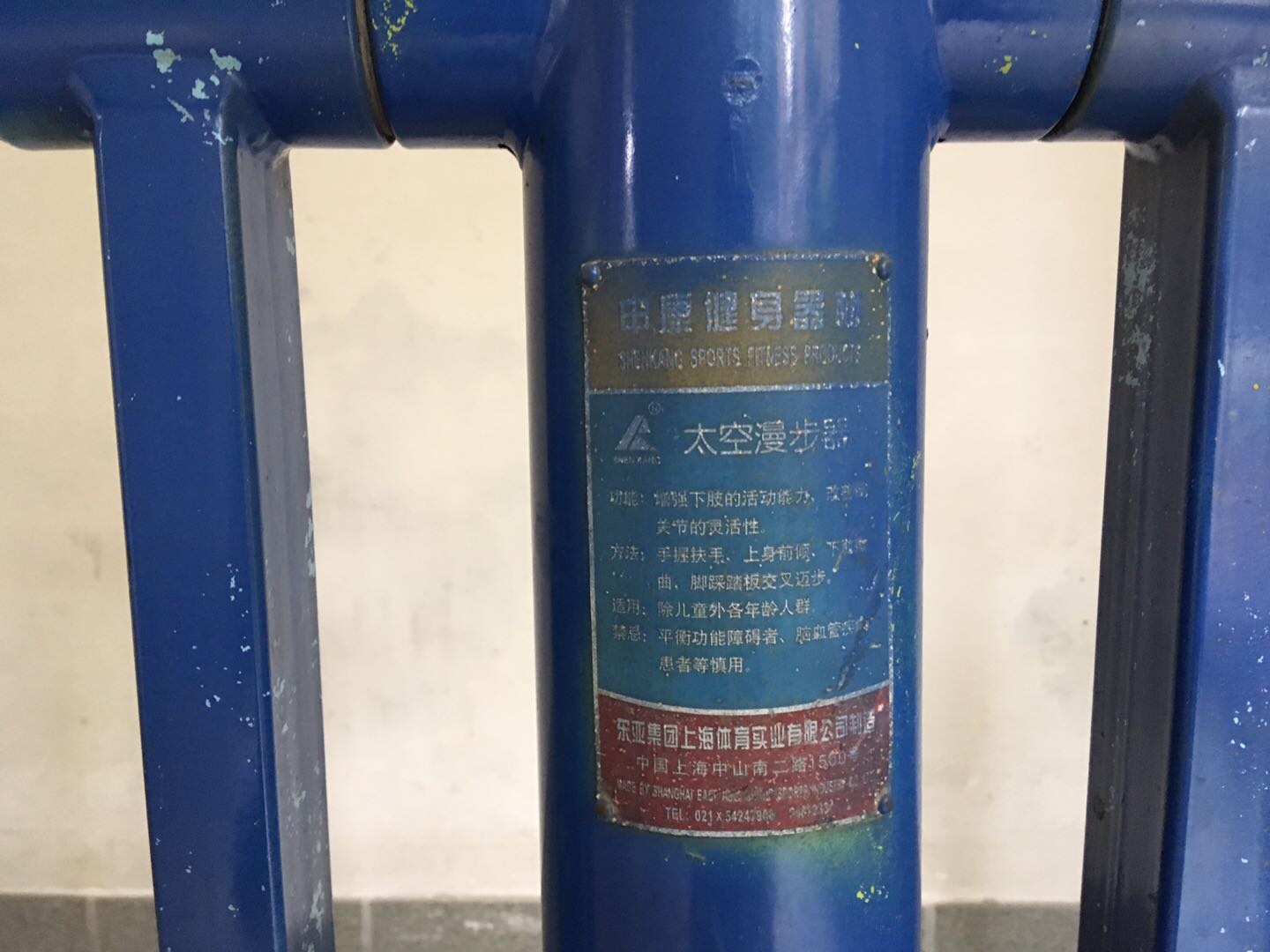 太空漫步器 太空漫步器