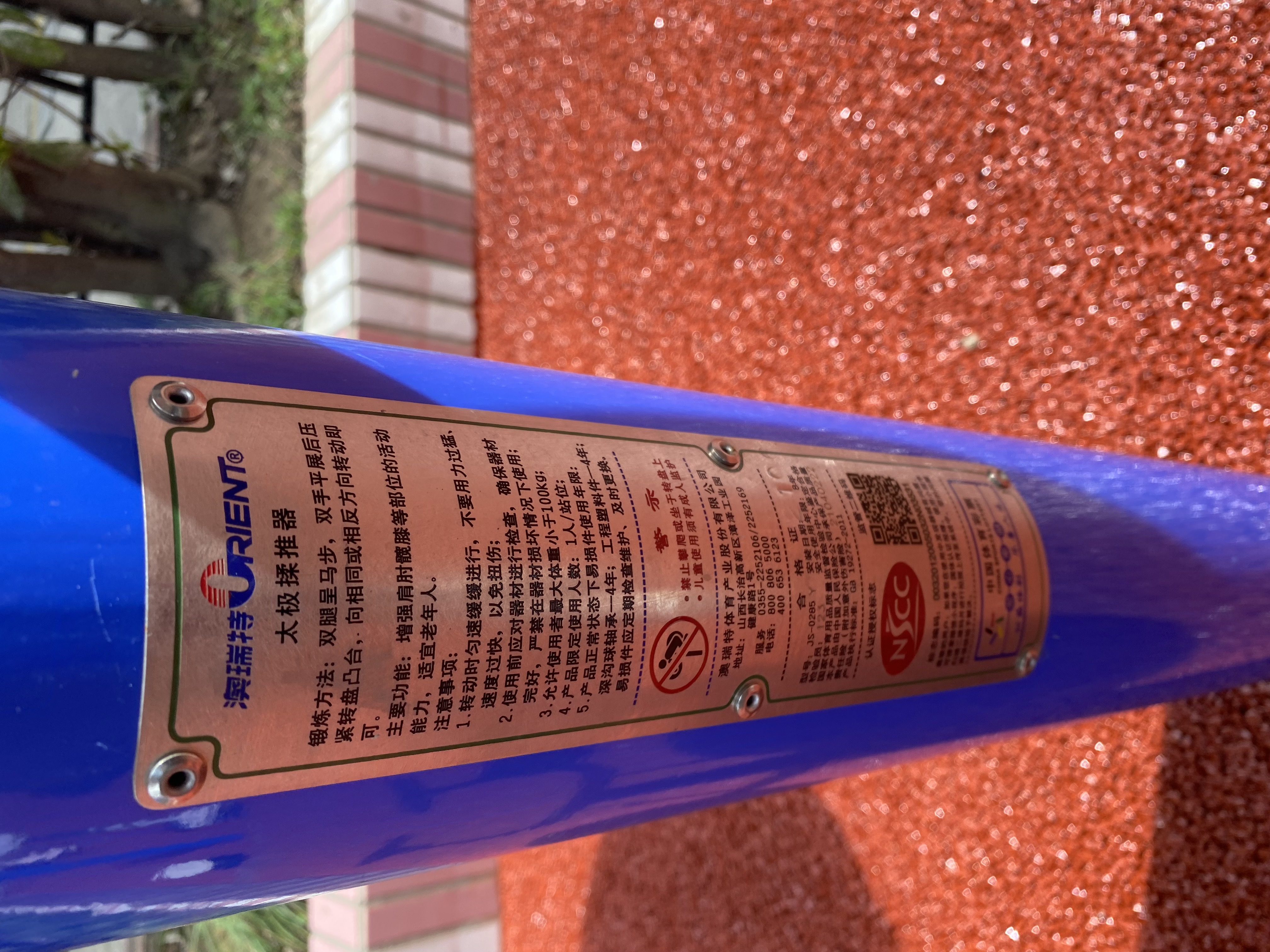 太極揉推器 太極揉推器