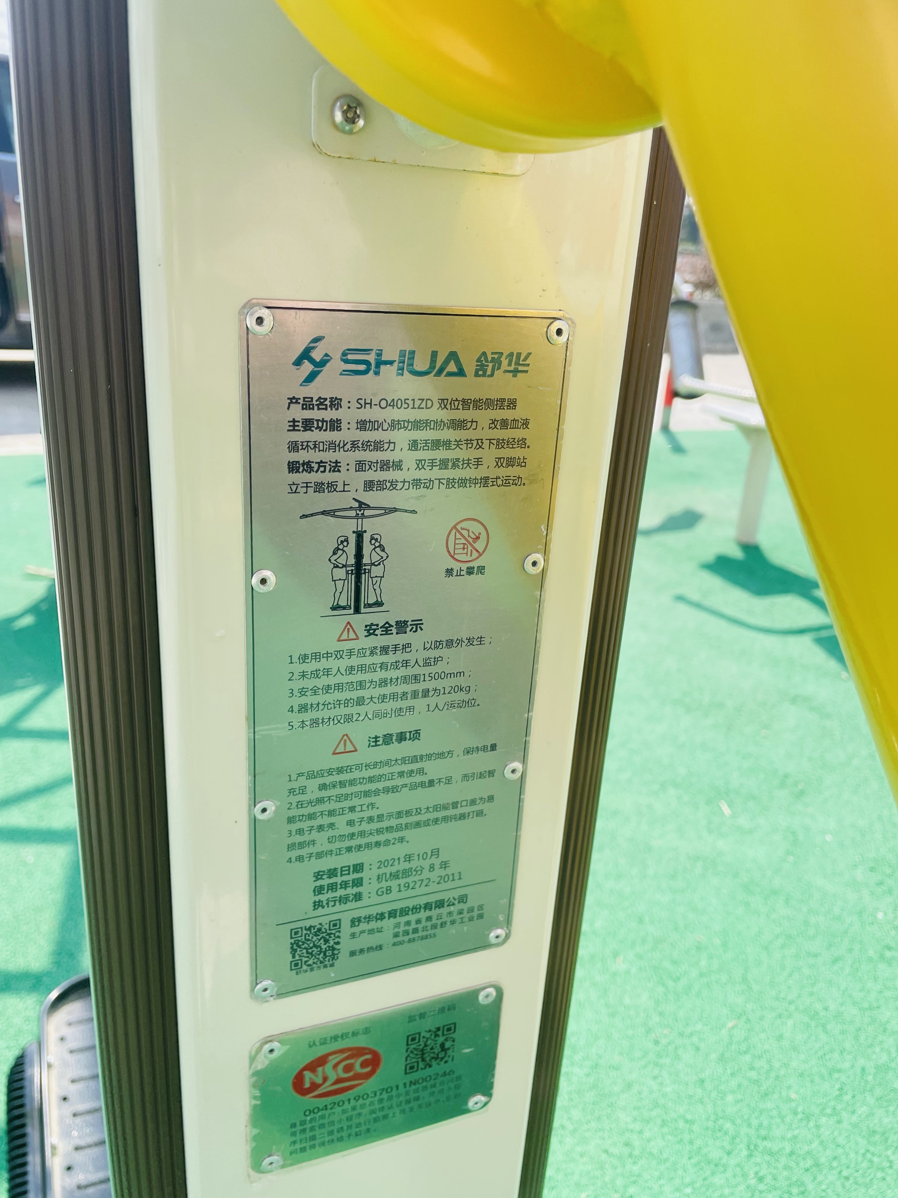 雙位智能側(cè)擺器 雙位智能側(cè)擺器