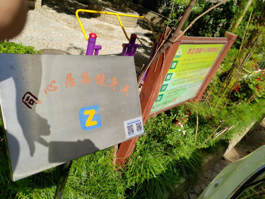 吉祥居委健身苑點(diǎn)