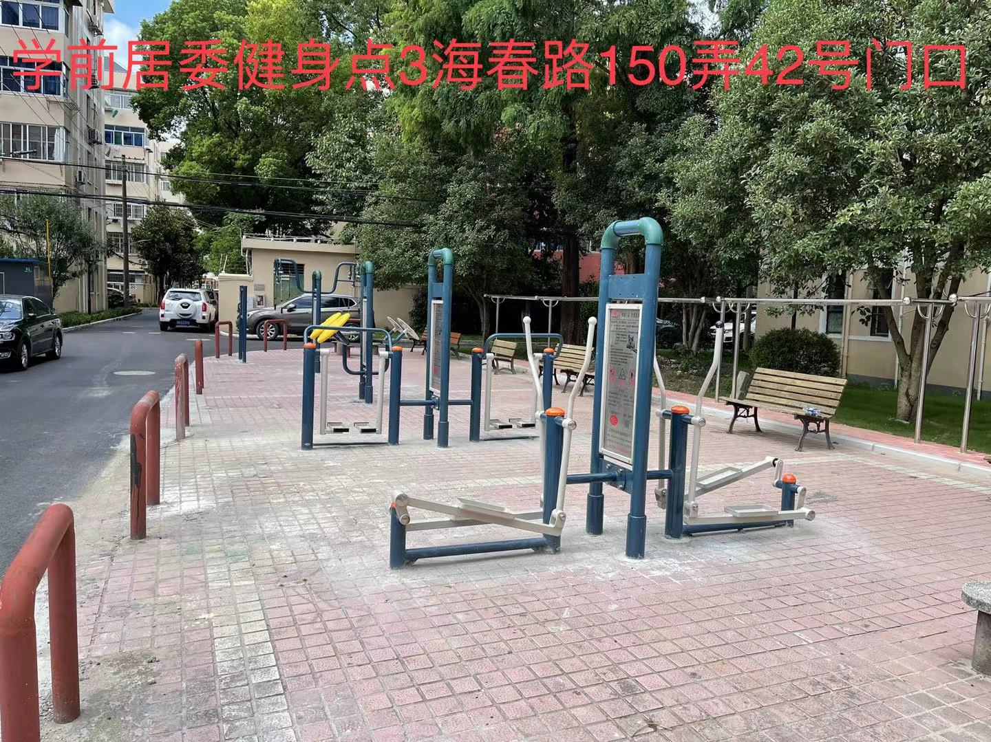 學(xué)前健身點3