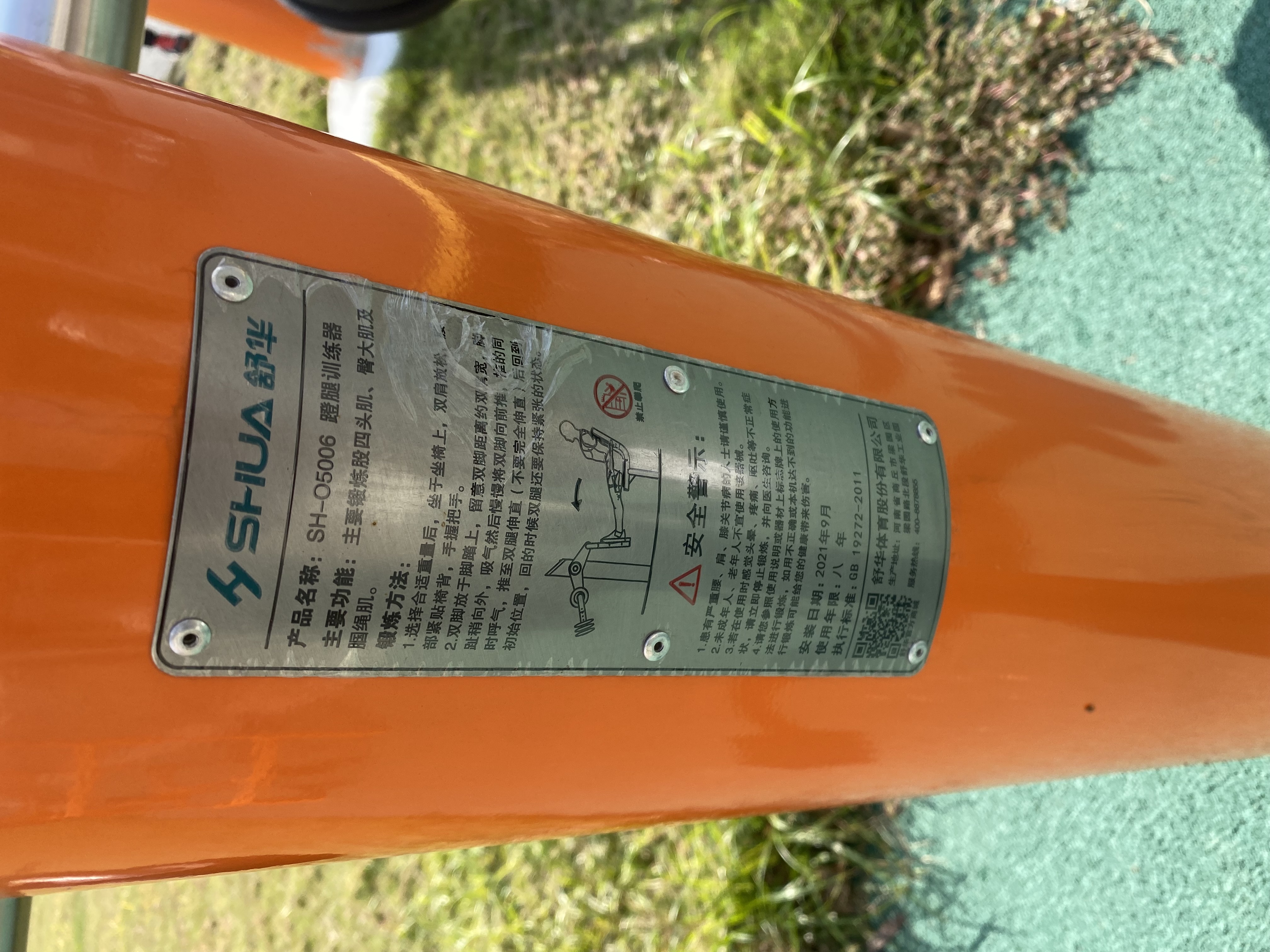 蹬力訓(xùn)練器