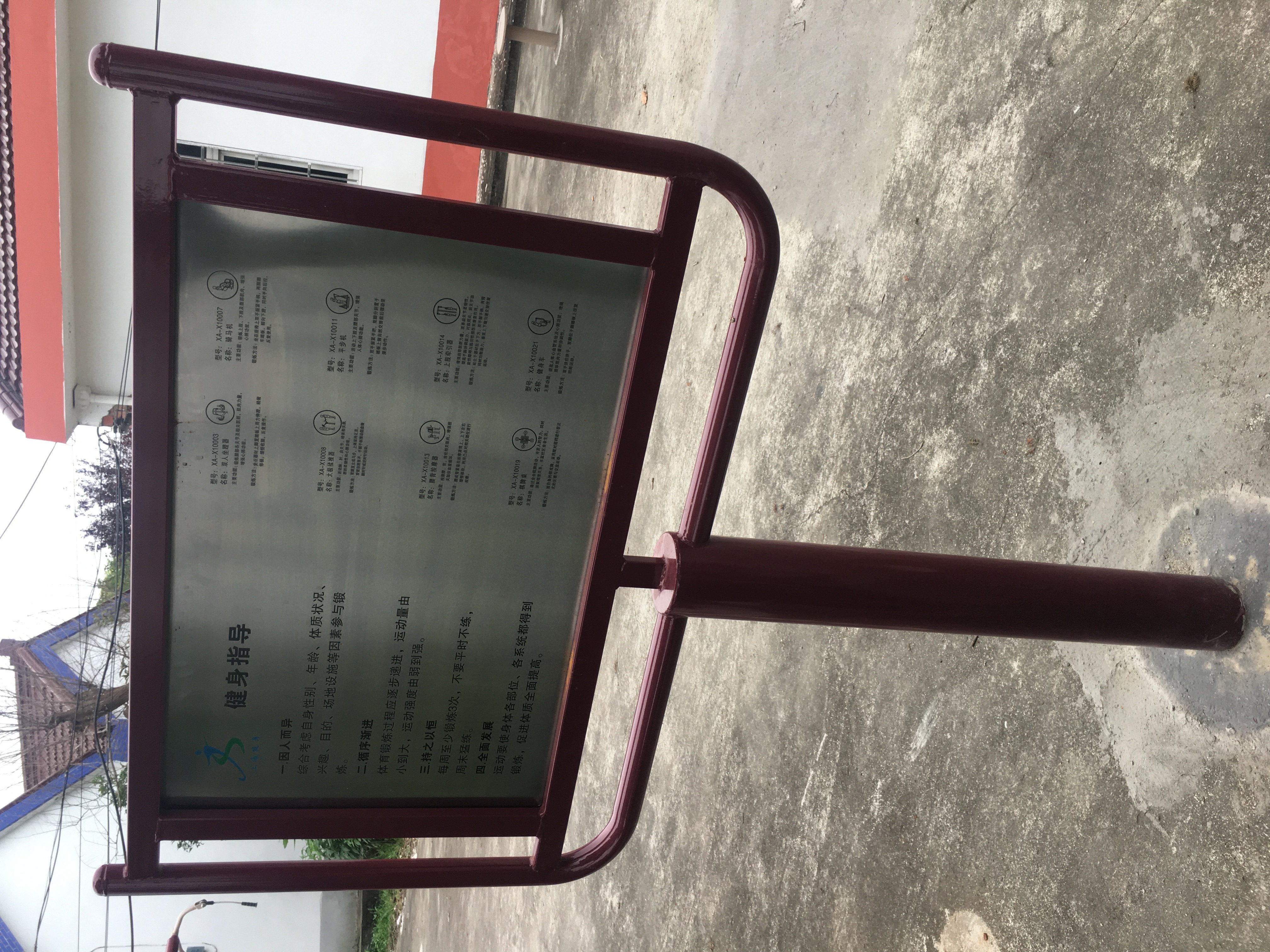 告示牌