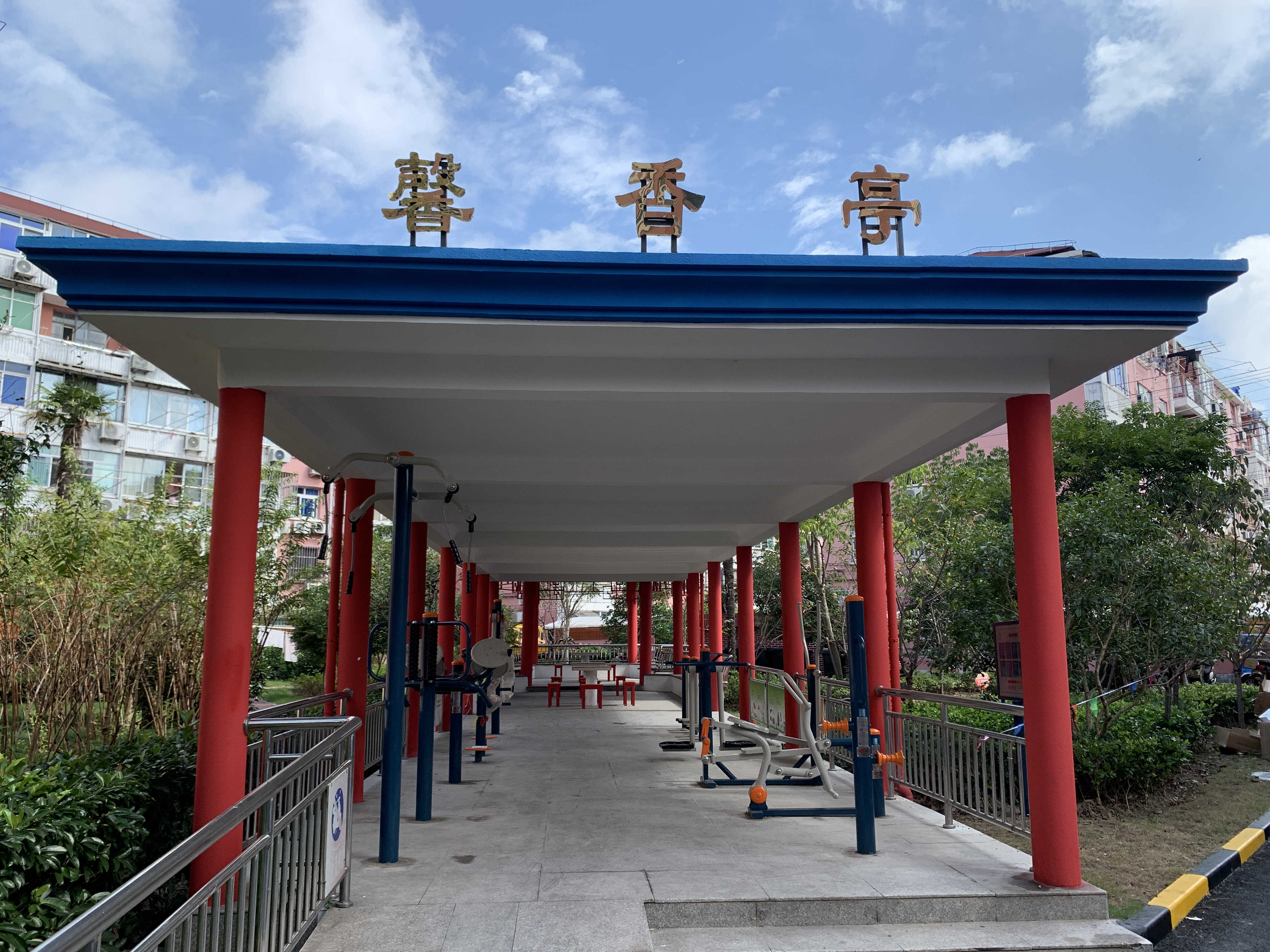 七村居委石化七村市民益智健身點