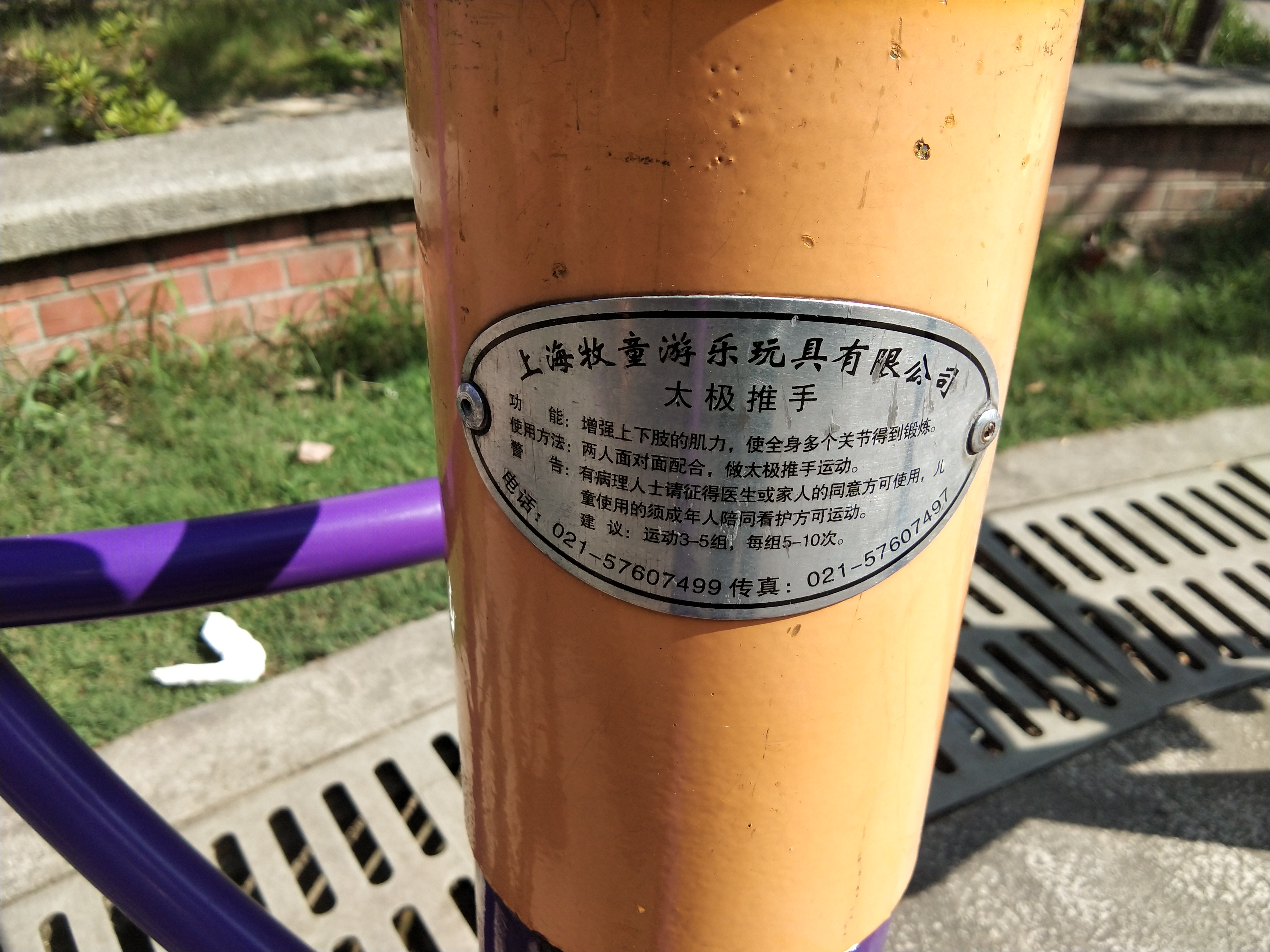 太極推手 太極推手