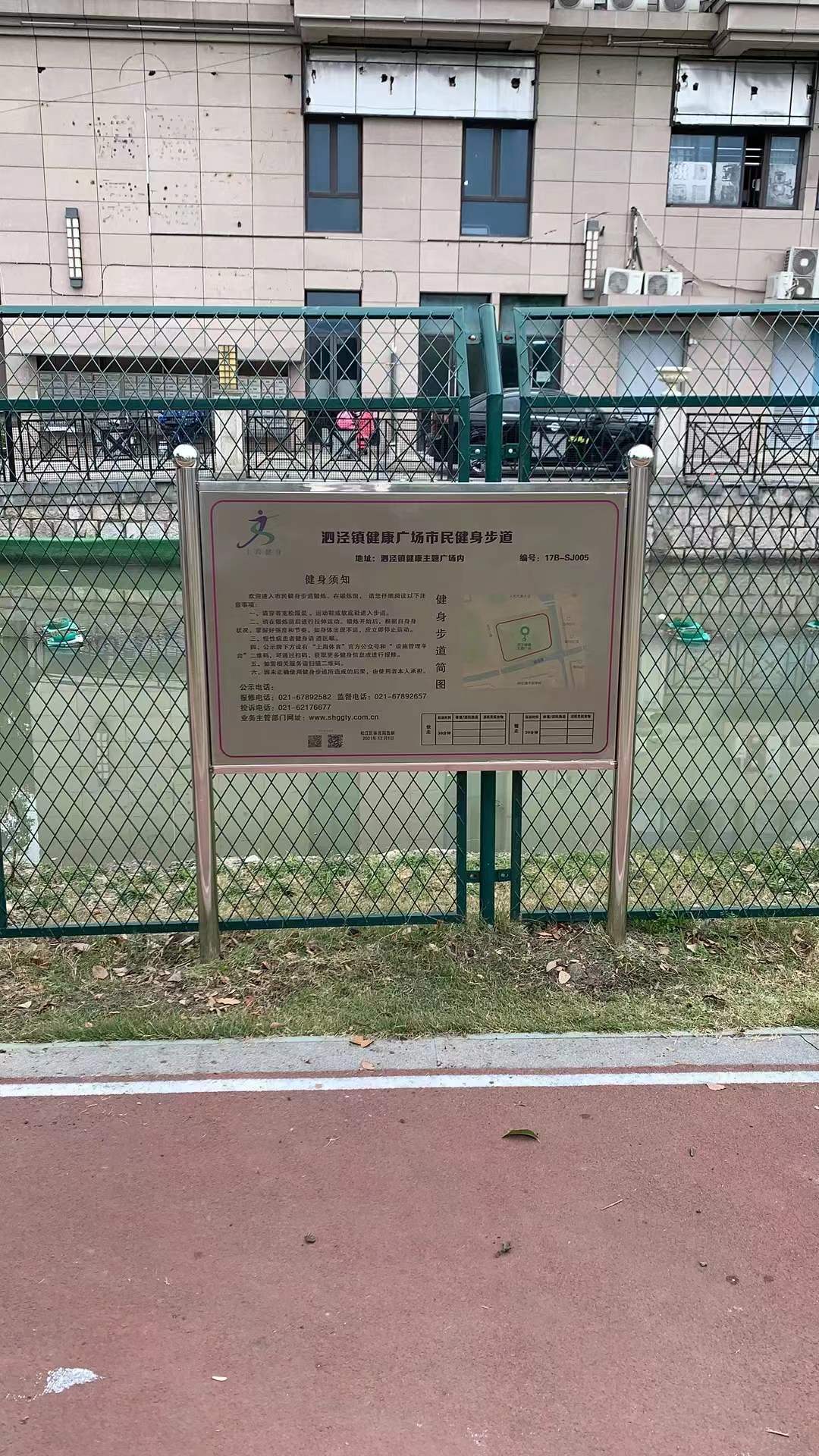 健康廣場(chǎng)健身步道