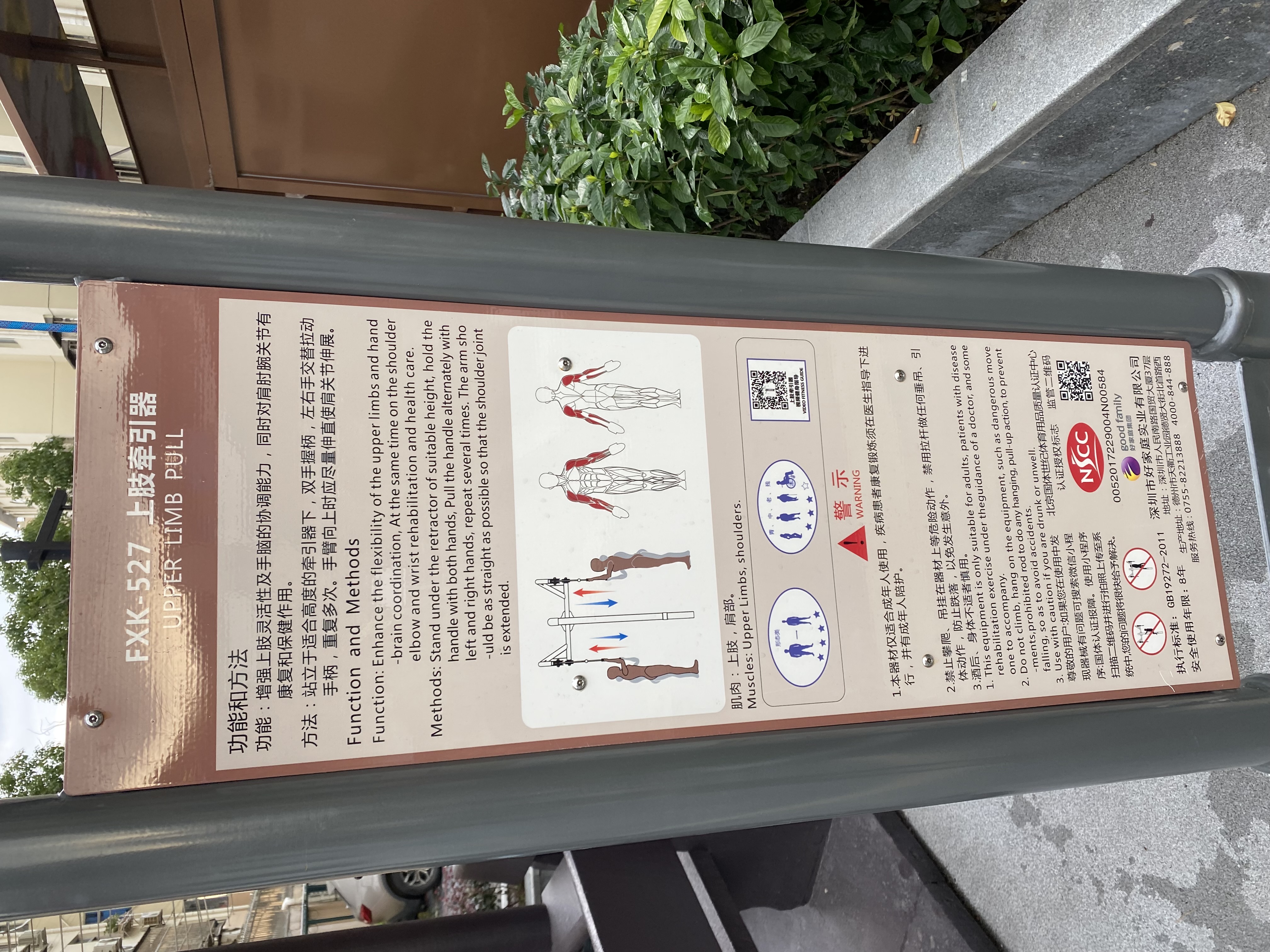 上肢牽引器 上肢牽引器