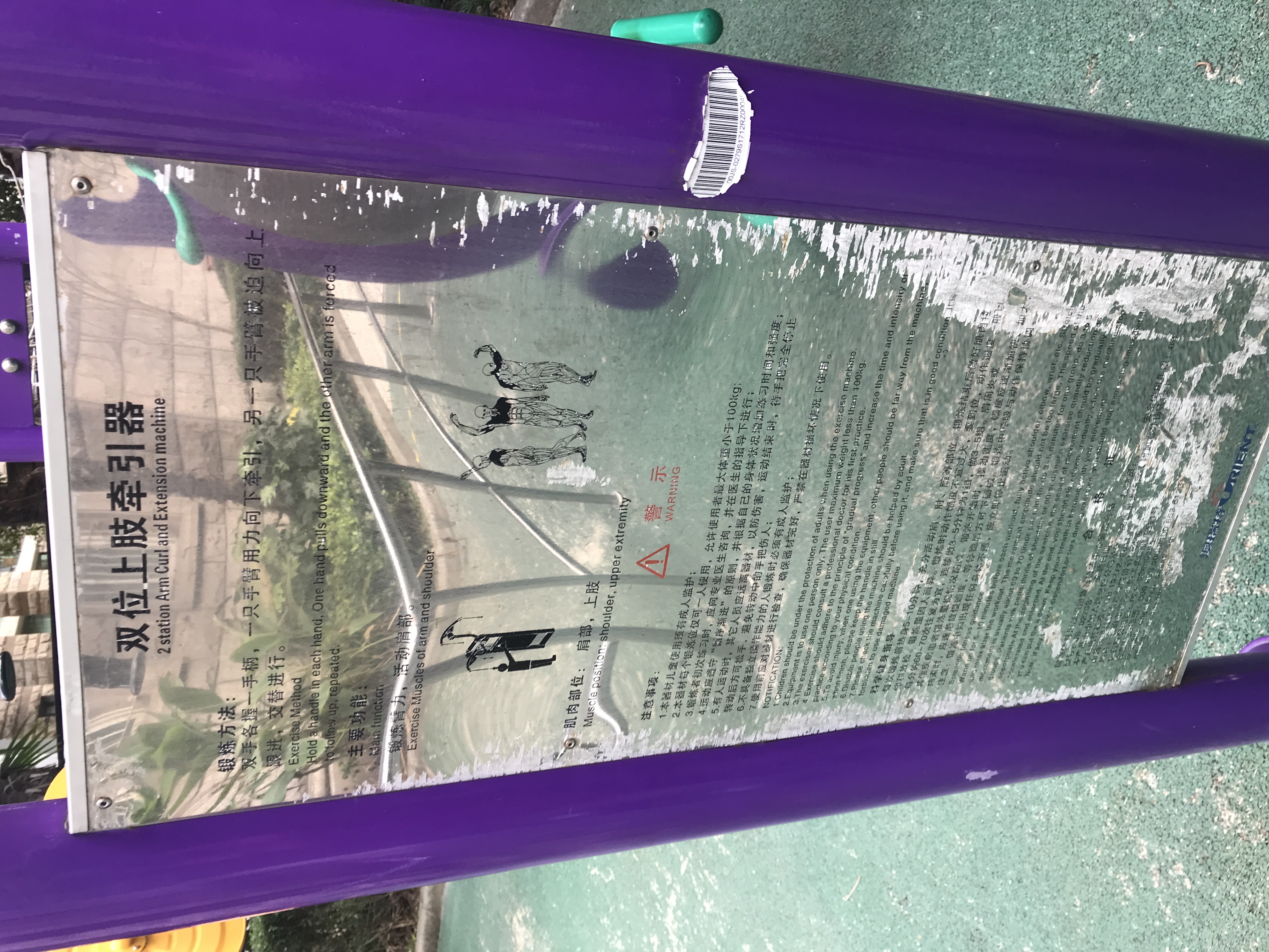 雙位上肢牽引器 雙位上肢牽引器