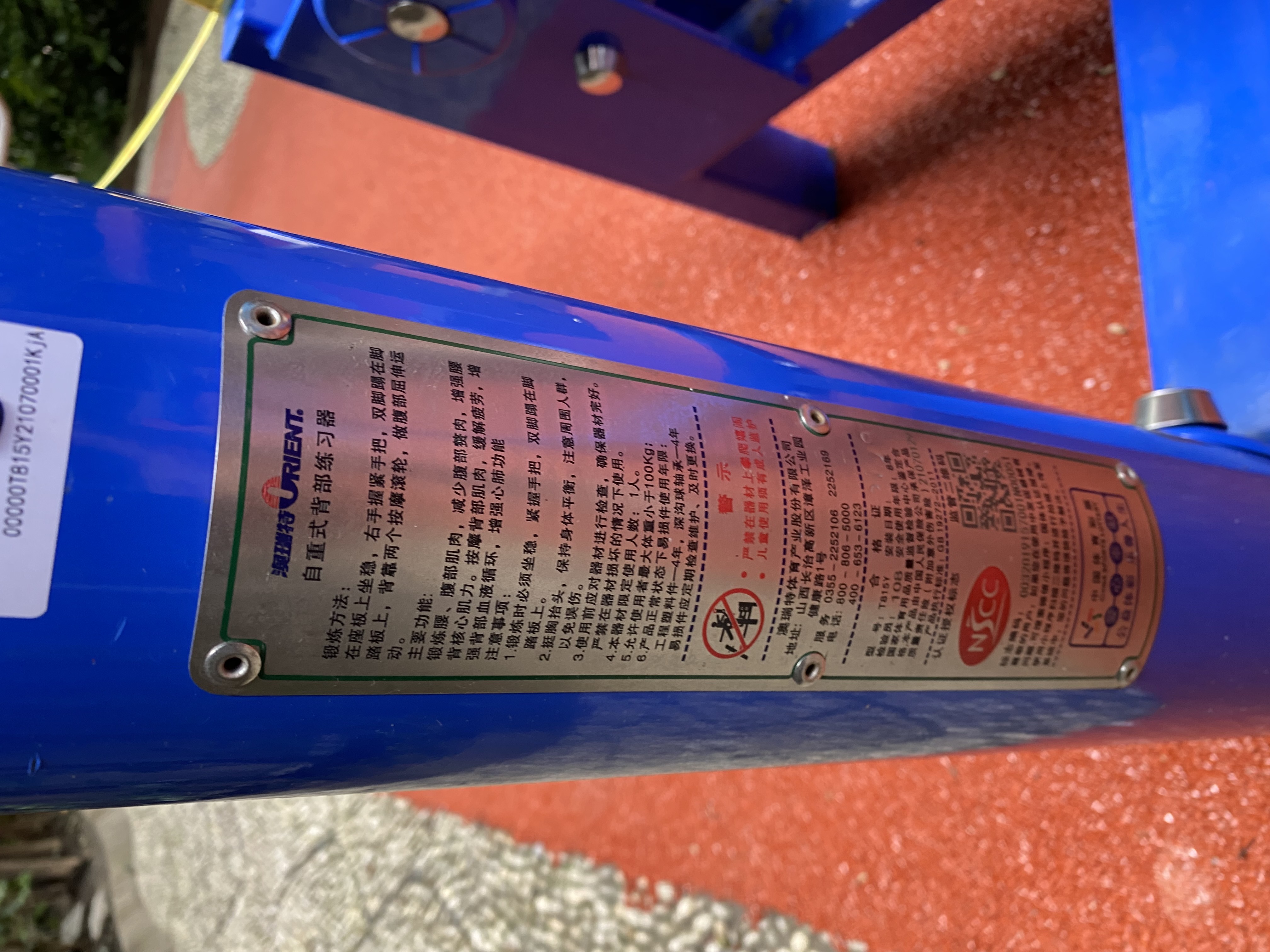 肩背部訓(xùn)練器 肩背部訓(xùn)練器