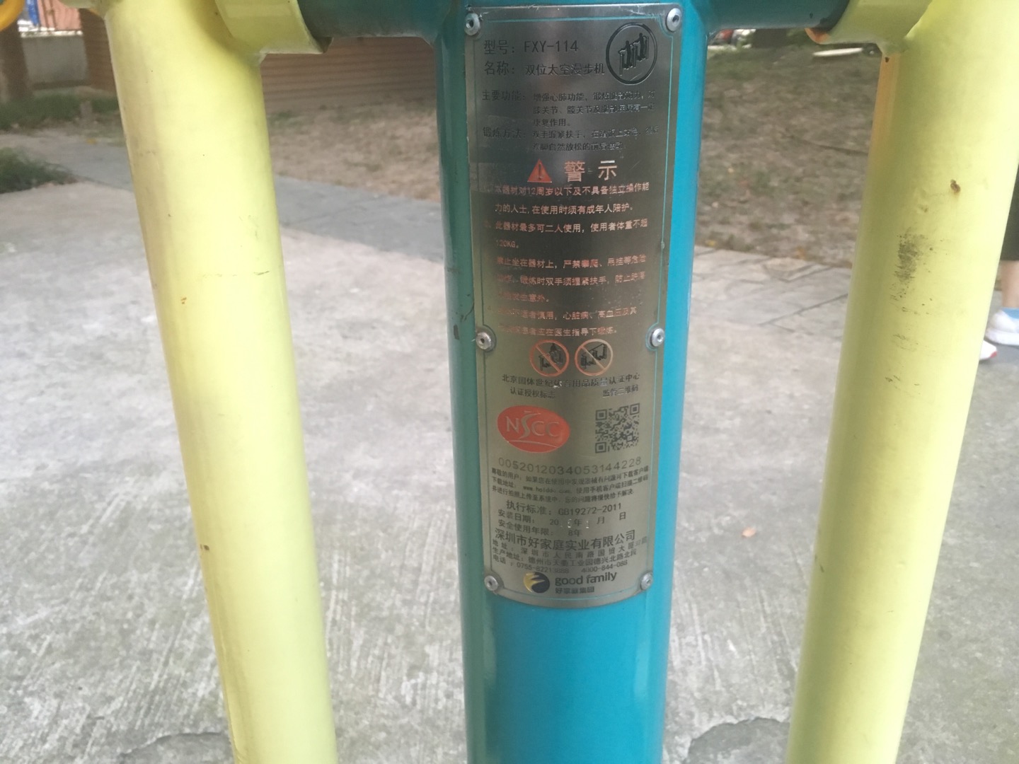 雙位太空漫步機(jī)