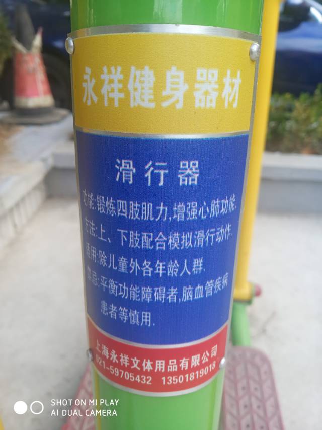 滑行器